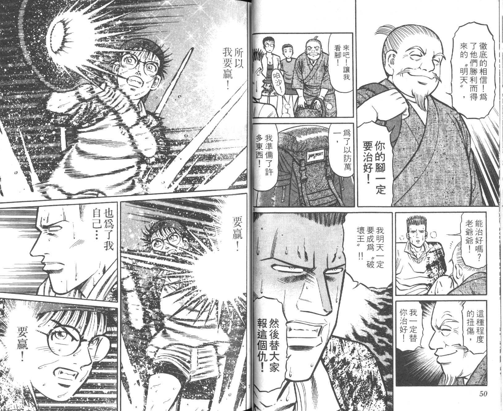 网球爱将韩漫全集-24无删减无遮挡章节图片 