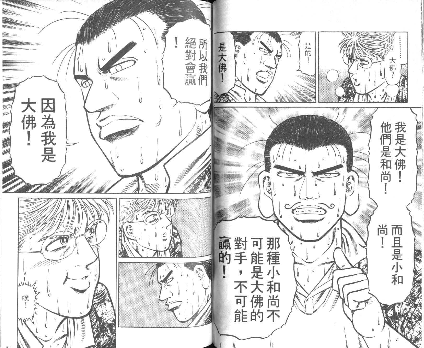 网球爱将韩漫全集-24无删减无遮挡章节图片 