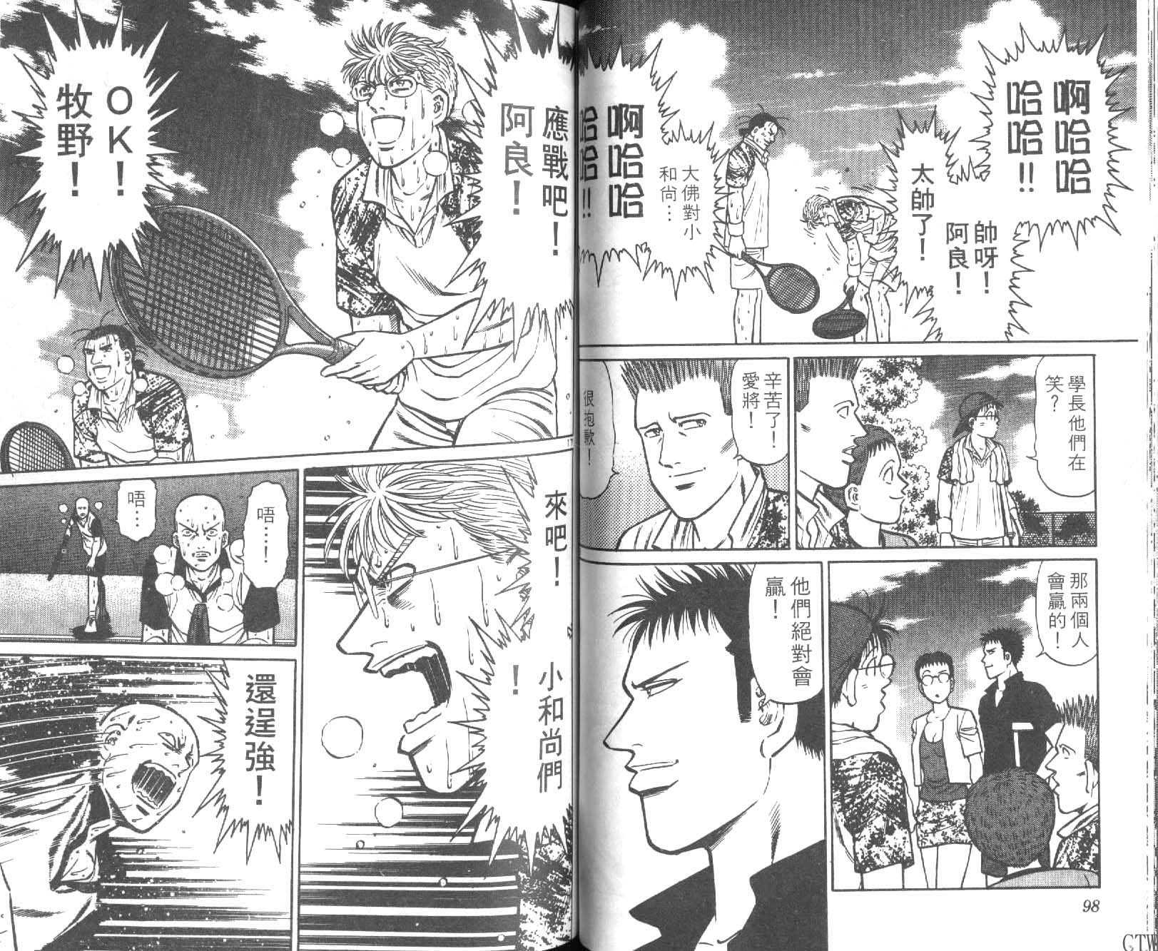 网球爱将韩漫全集-24无删减无遮挡章节图片 