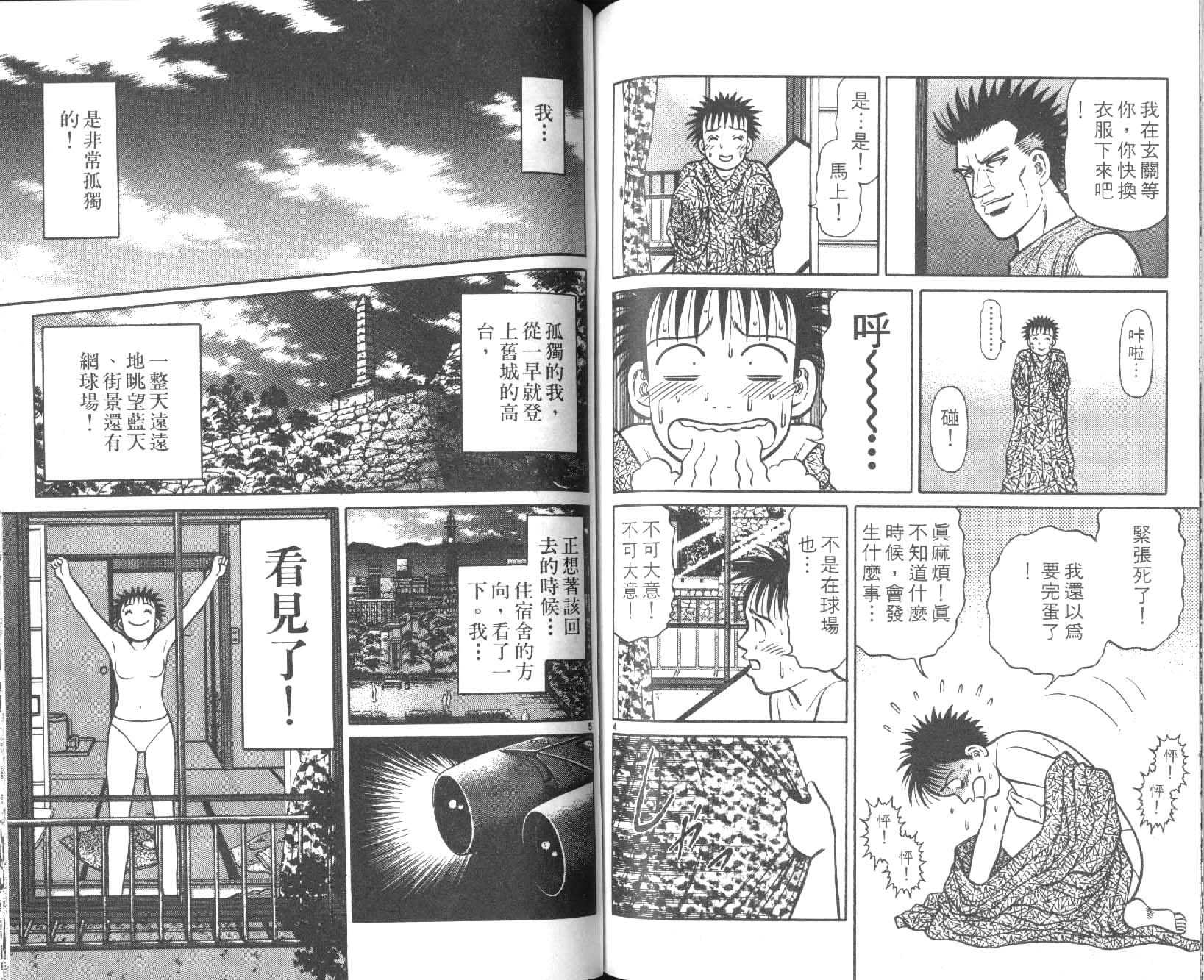 网球爱将韩漫全集-24无删减无遮挡章节图片 
