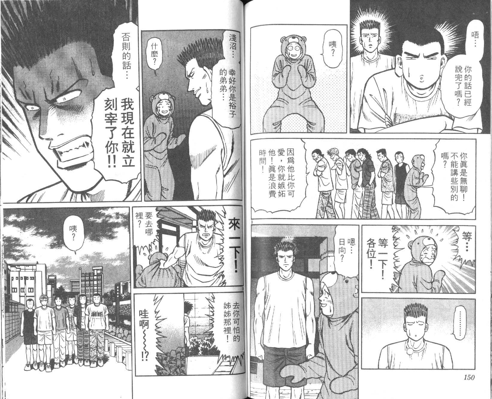 网球爱将韩漫全集-24无删减无遮挡章节图片 