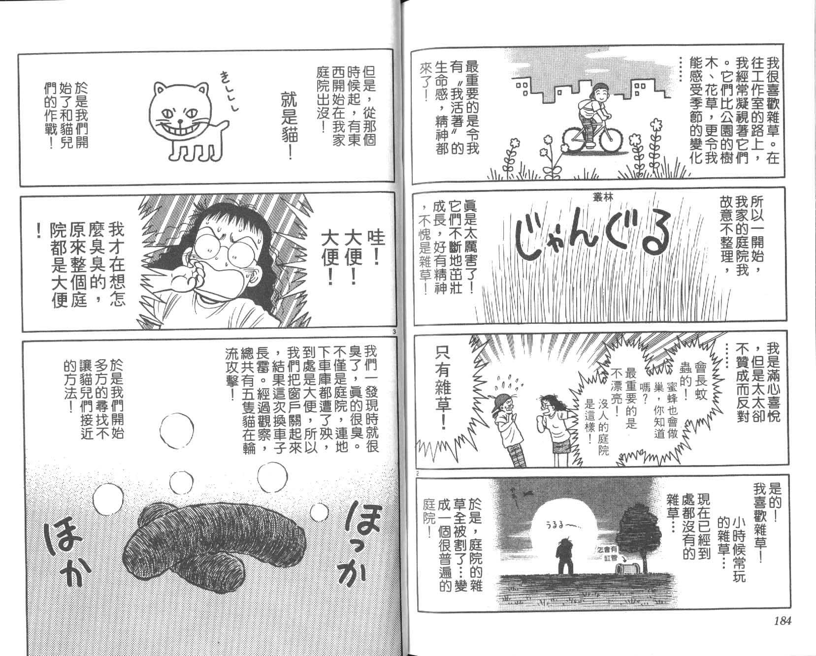 网球爱将韩漫全集-24无删减无遮挡章节图片 