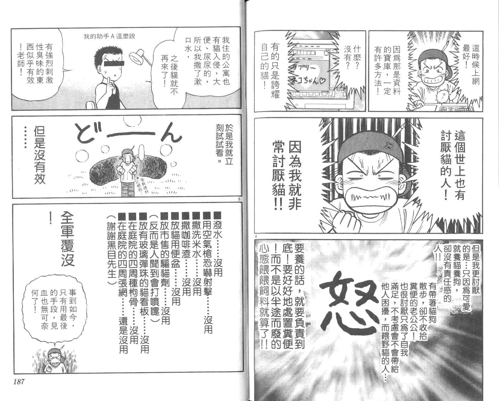 网球爱将韩漫全集-24无删减无遮挡章节图片 