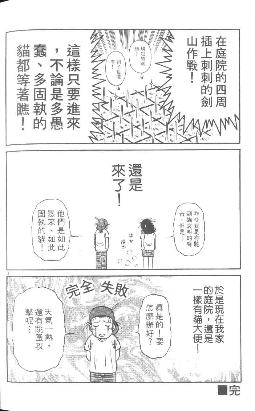网球爱将韩漫全集-24无删减无遮挡章节图片 