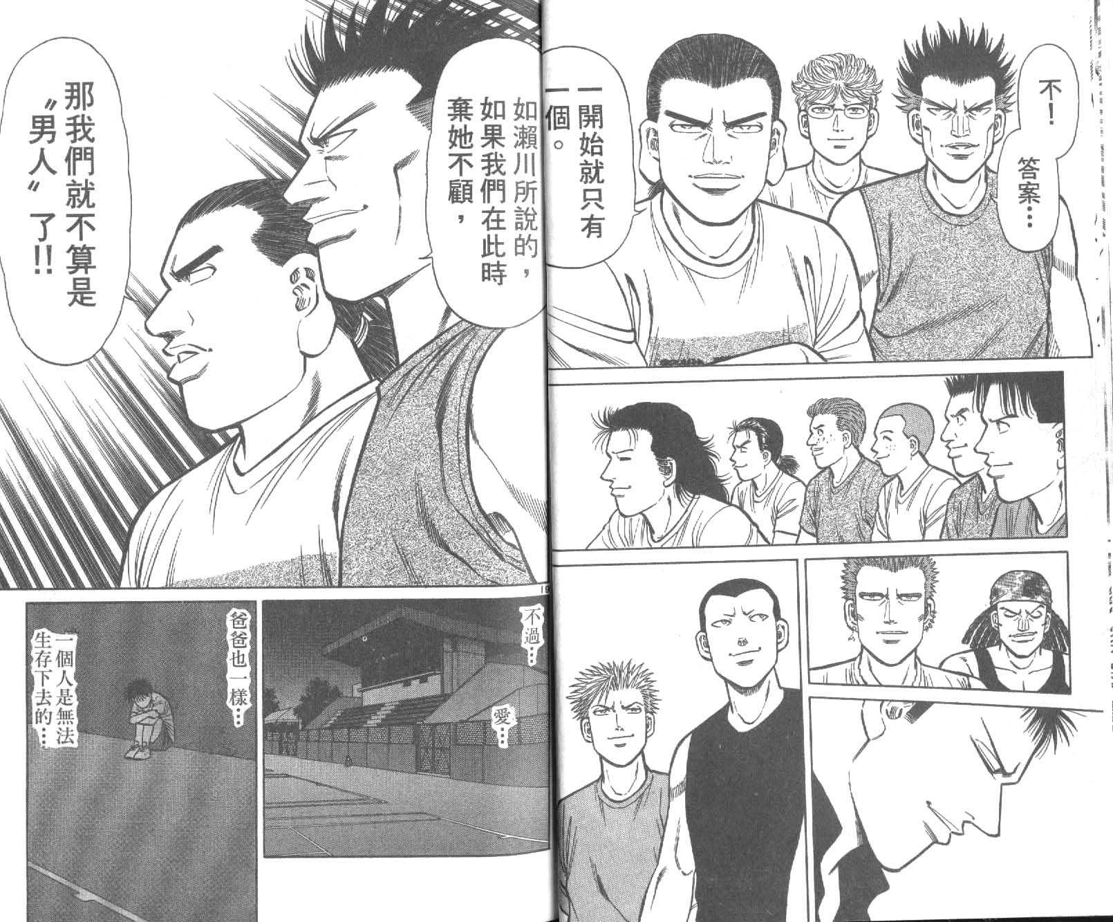 网球爱将韩漫全集-25无删减无遮挡章节图片 
