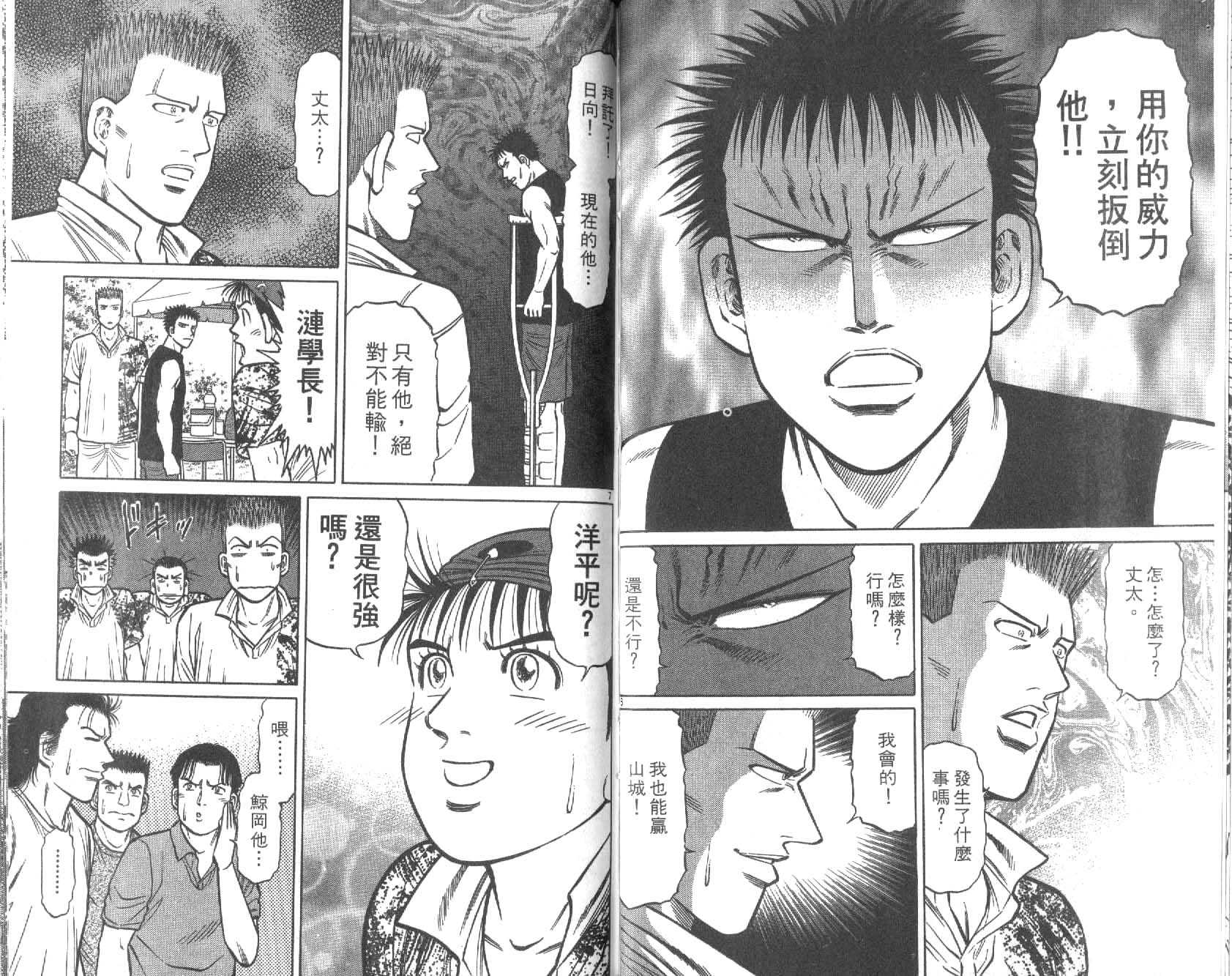 网球爱将韩漫全集-25无删减无遮挡章节图片 
