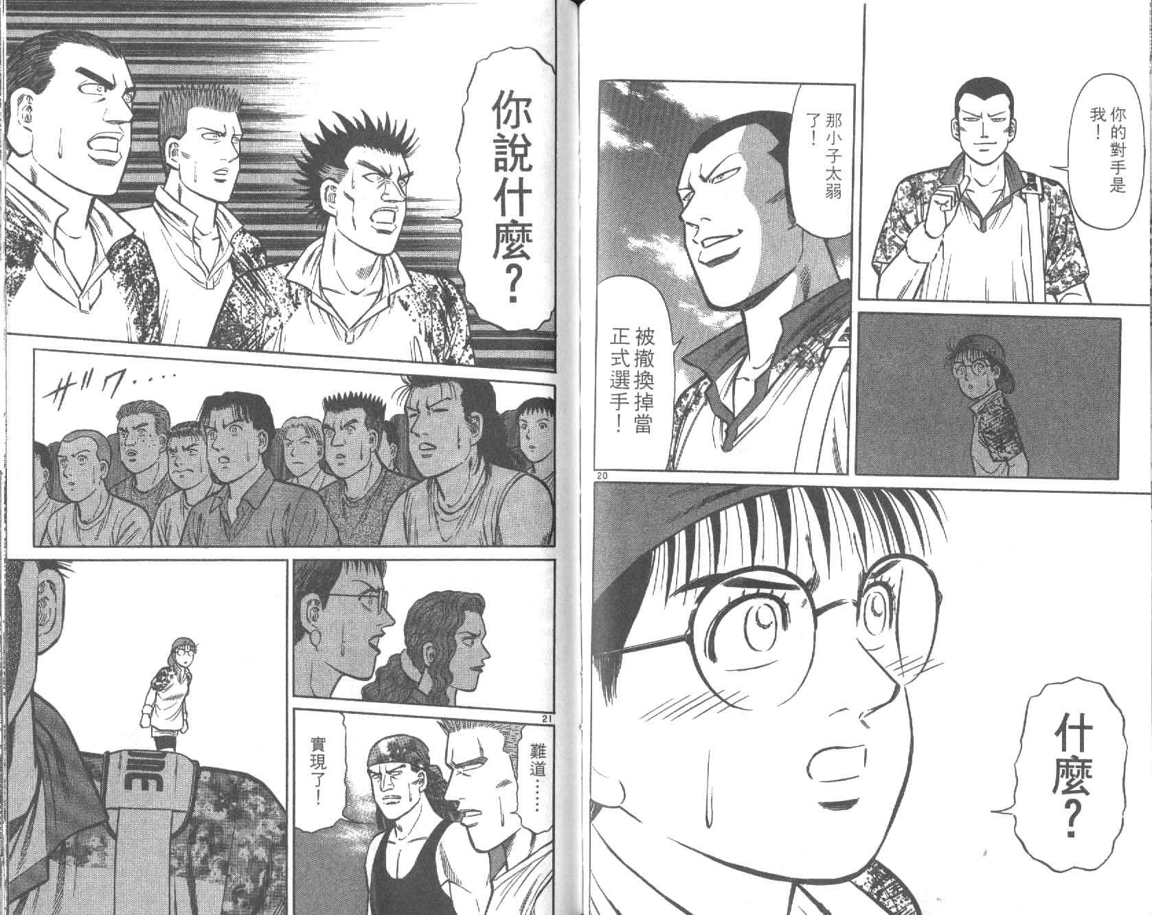 网球爱将韩漫全集-25无删减无遮挡章节图片 