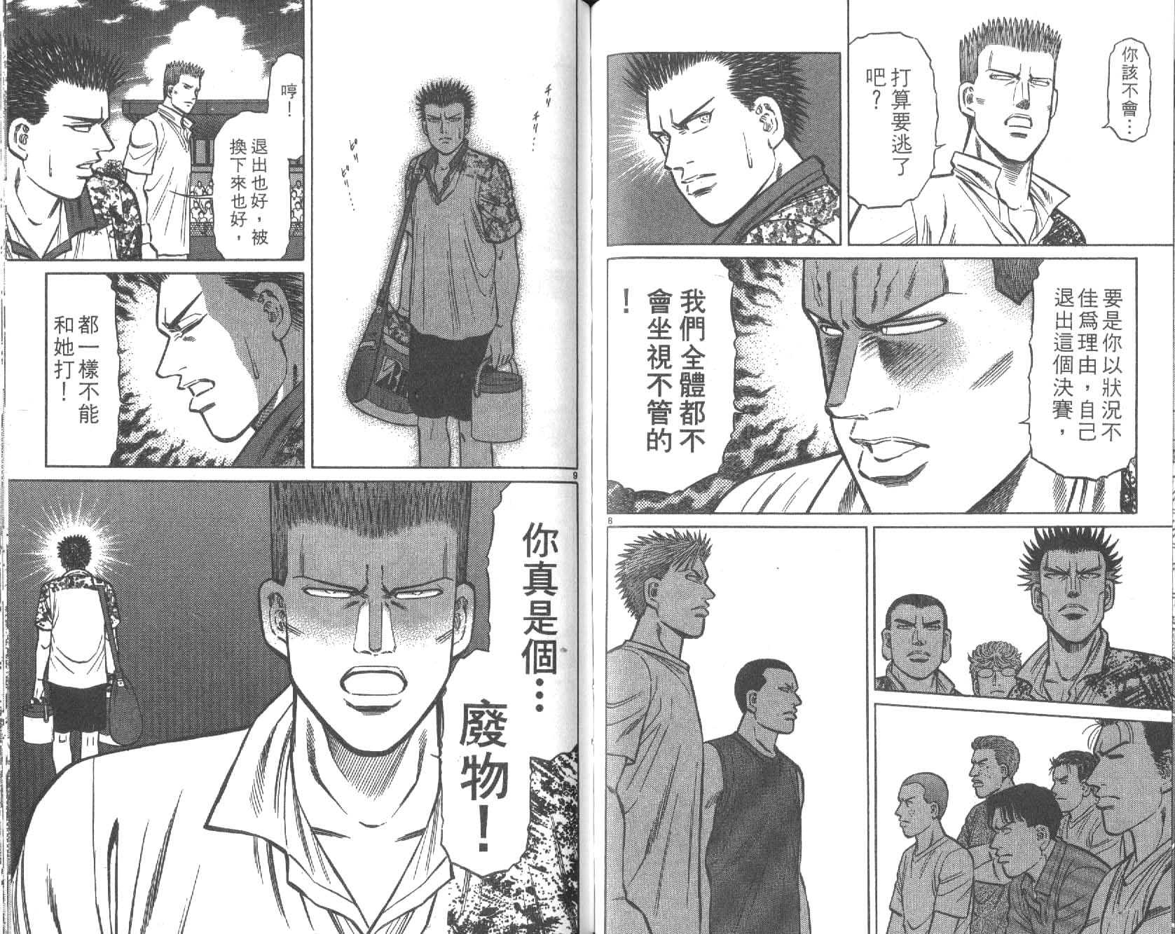 网球爱将韩漫全集-25无删减无遮挡章节图片 