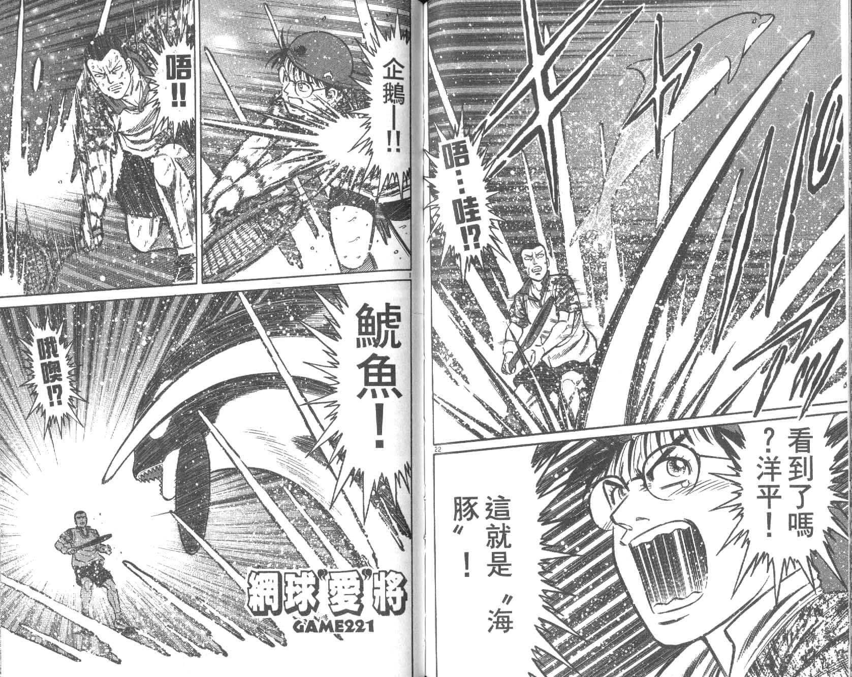 网球爱将韩漫全集-25无删减无遮挡章节图片 