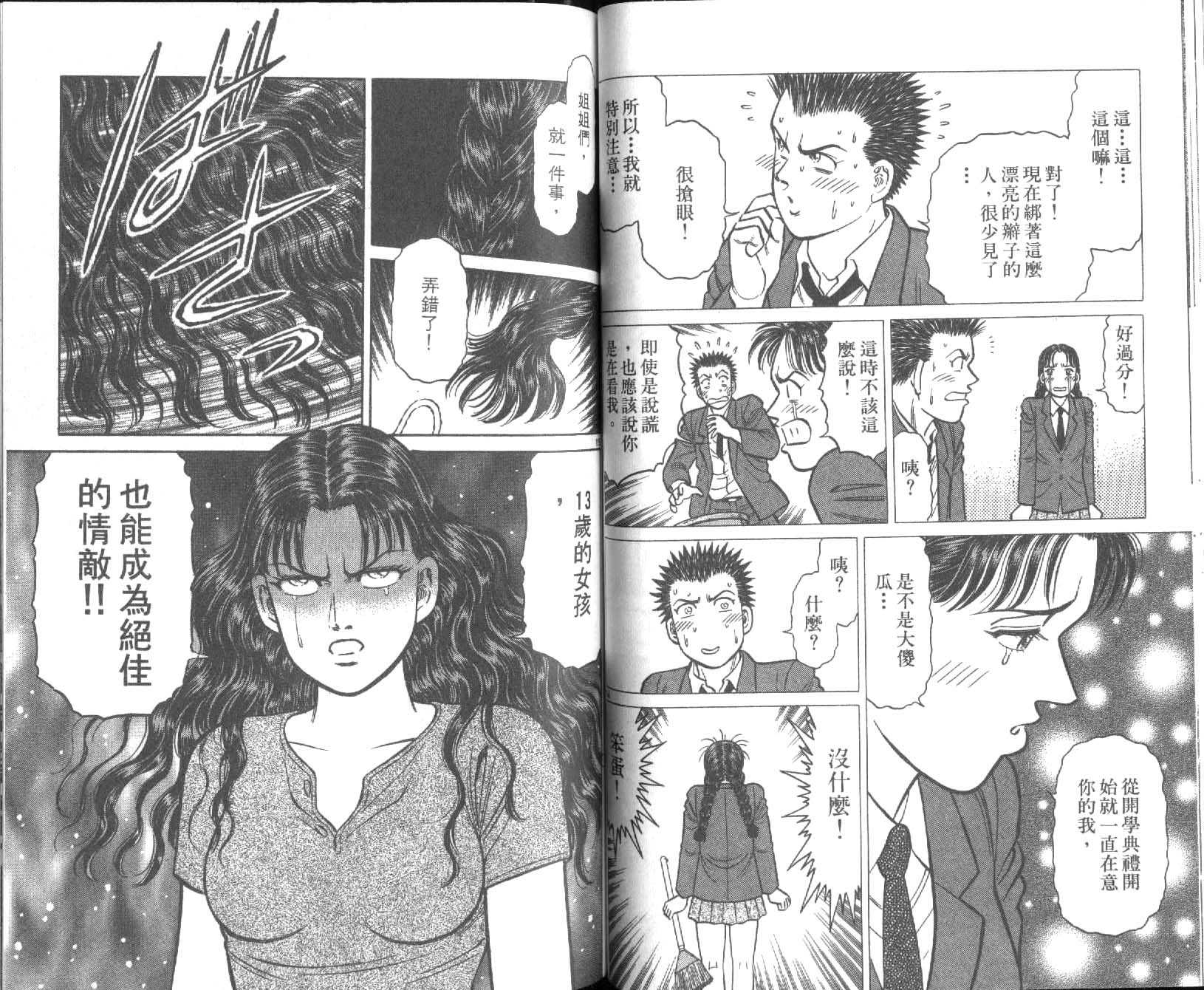 网球爱将韩漫全集-26无删减无遮挡章节图片 