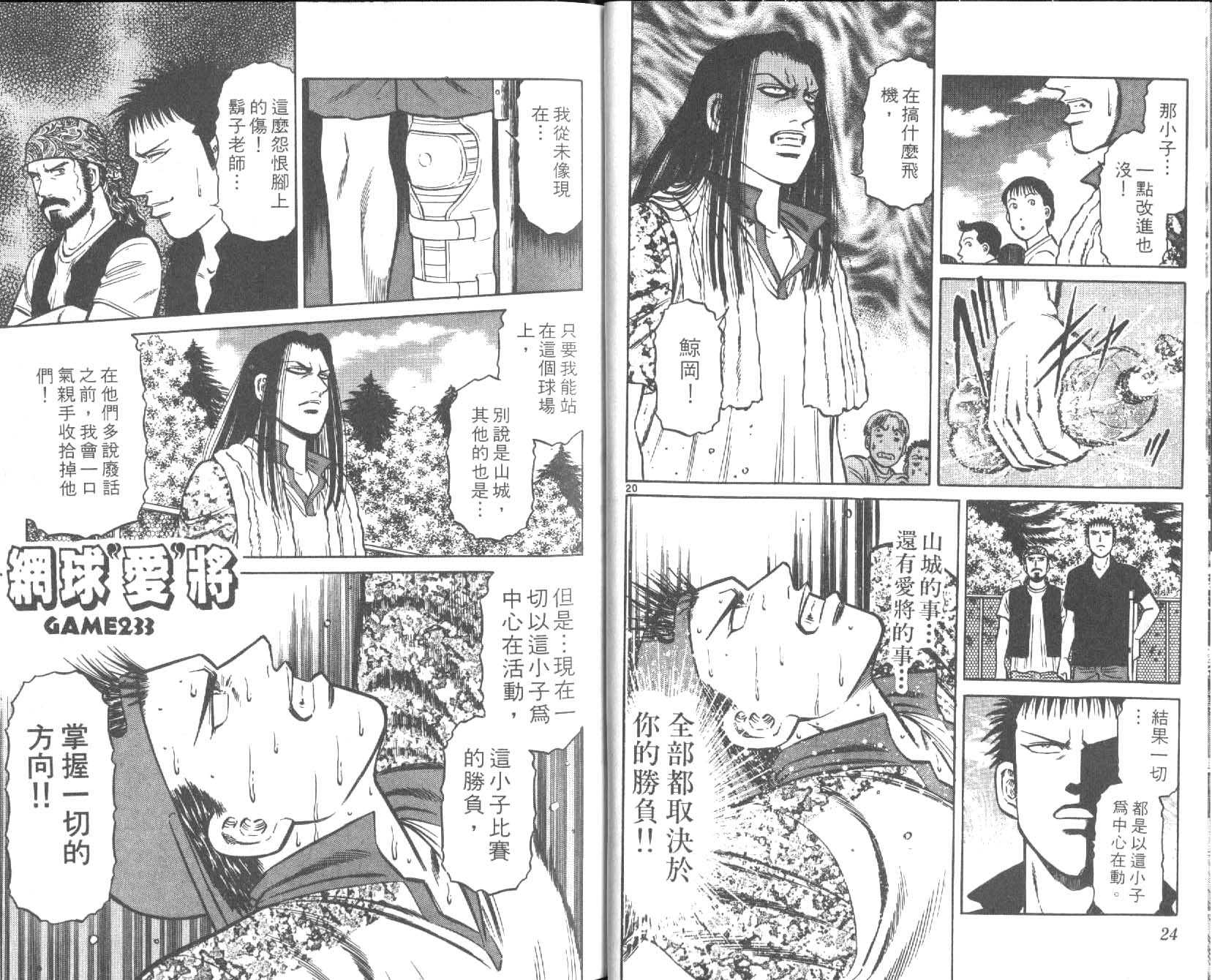 网球爱将韩漫全集-27无删减无遮挡章节图片 
