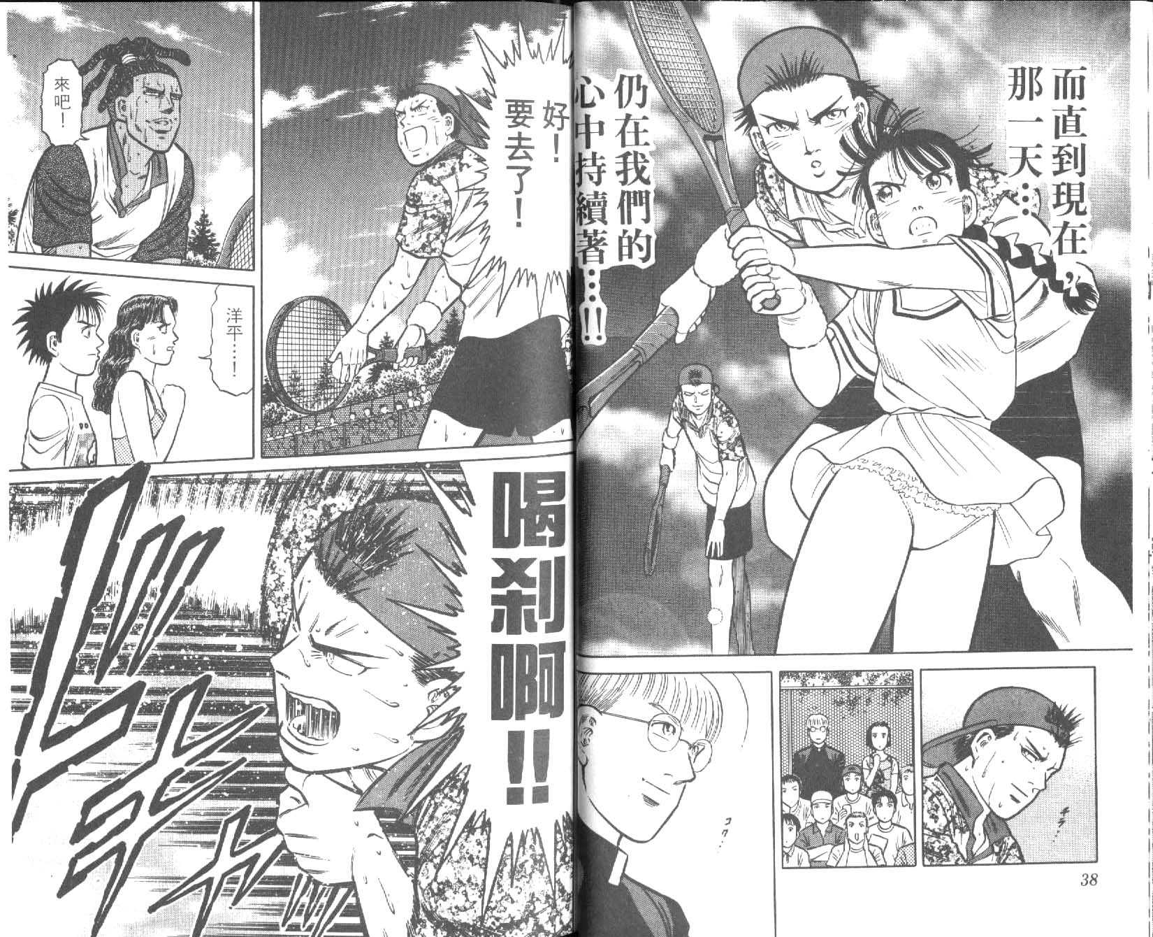 网球爱将韩漫全集-27无删减无遮挡章节图片 
