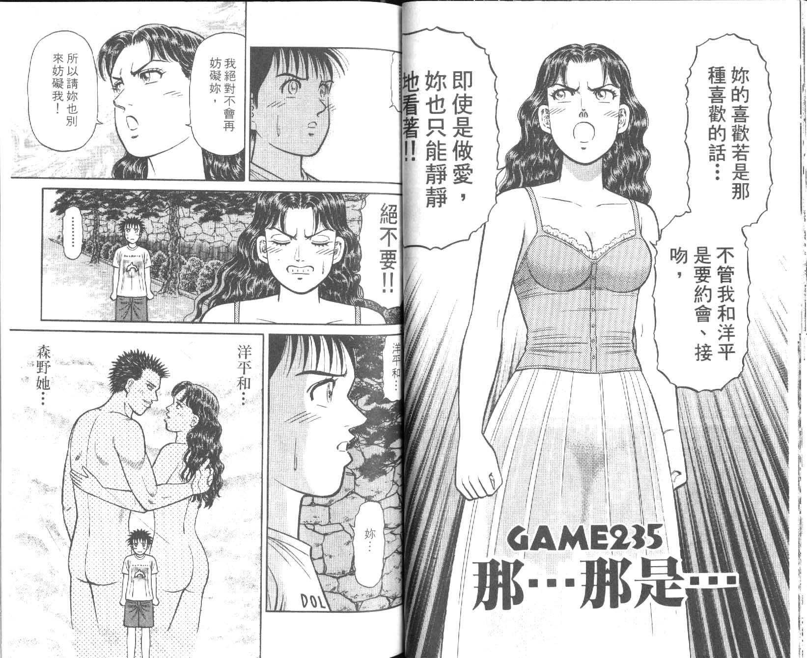 网球爱将韩漫全集-27无删减无遮挡章节图片 