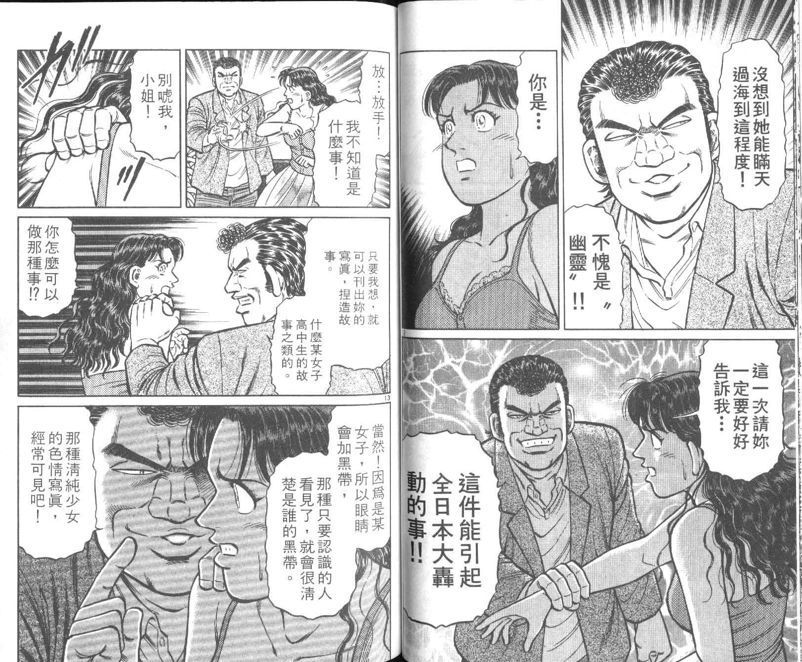 网球爱将韩漫全集-27无删减无遮挡章节图片 