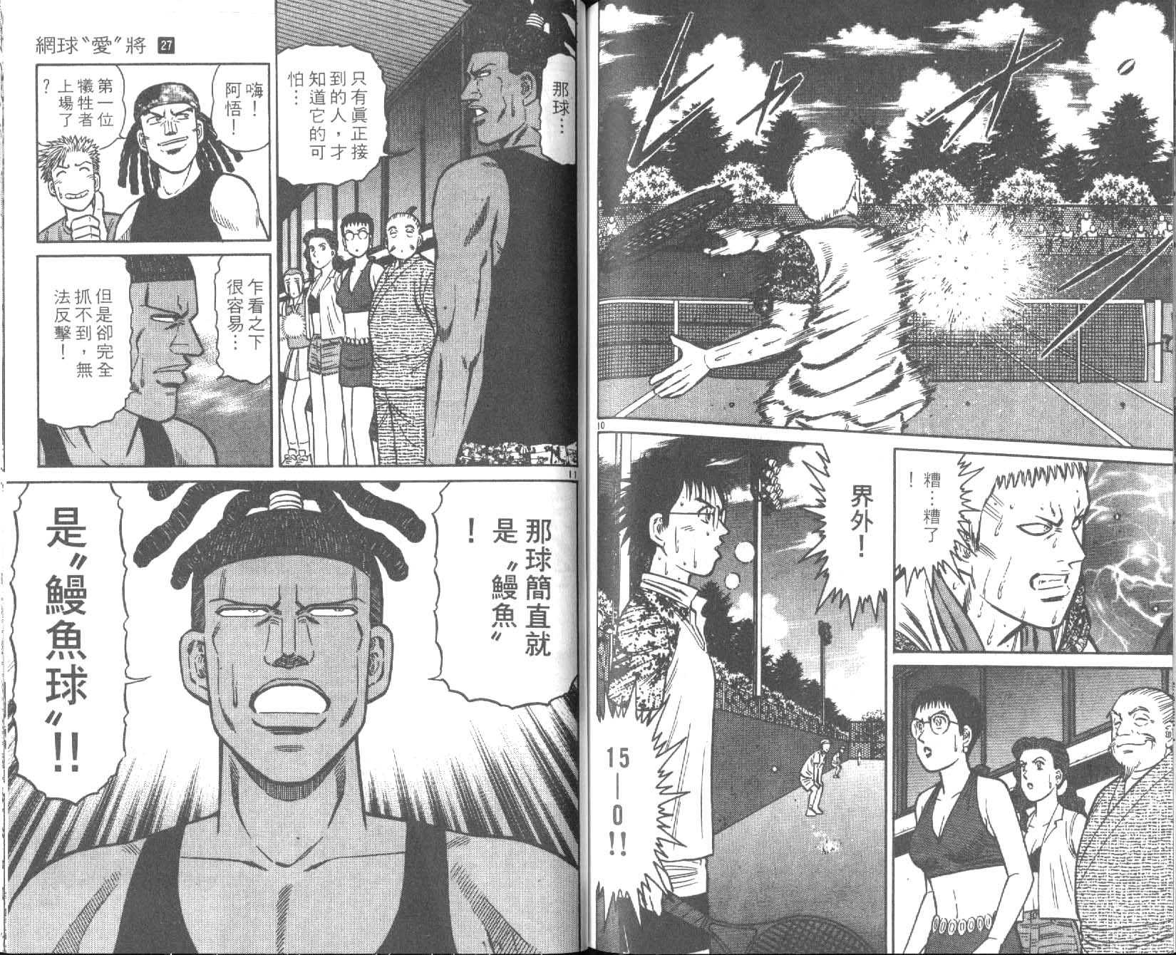 网球爱将韩漫全集-27无删减无遮挡章节图片 