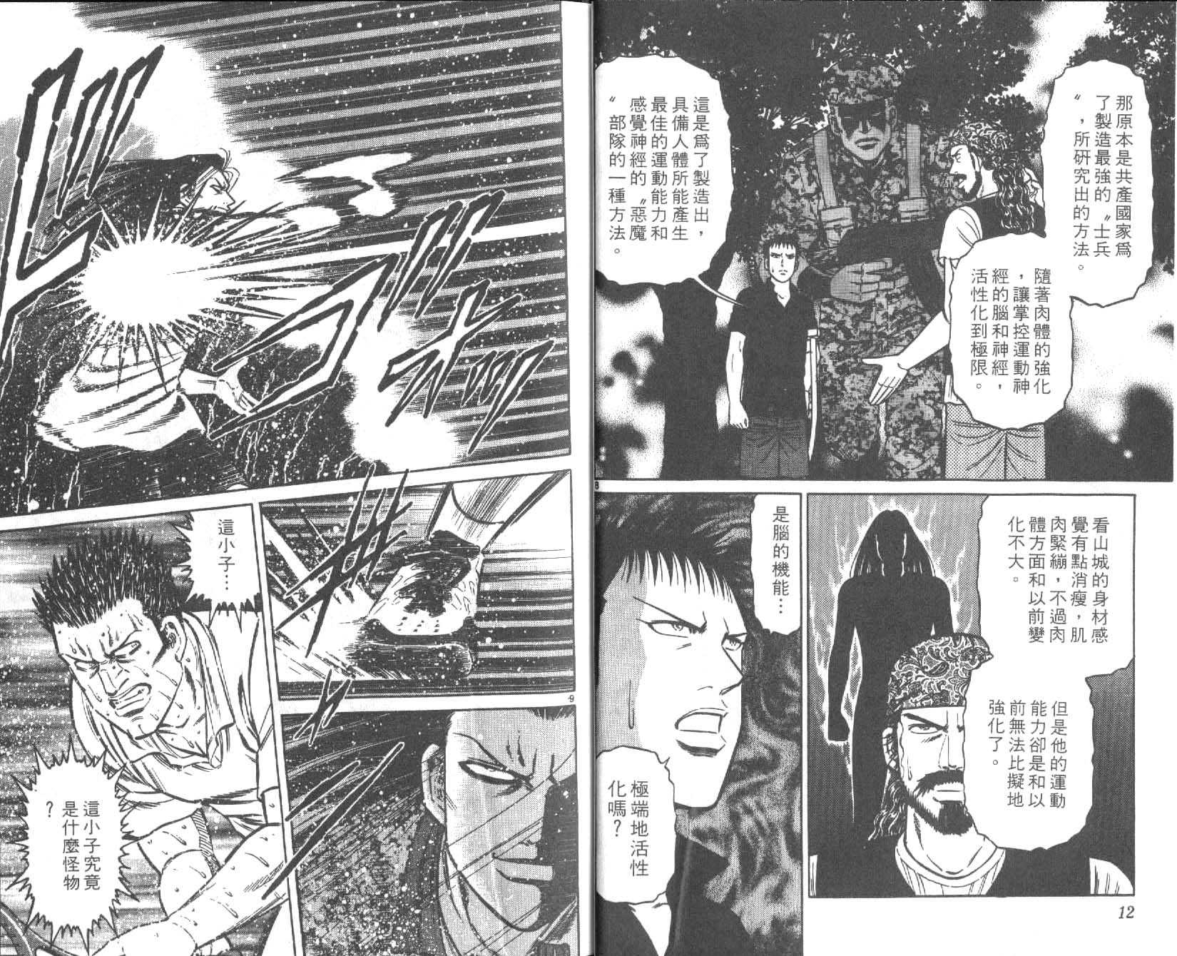 网球爱将韩漫全集-27无删减无遮挡章节图片 