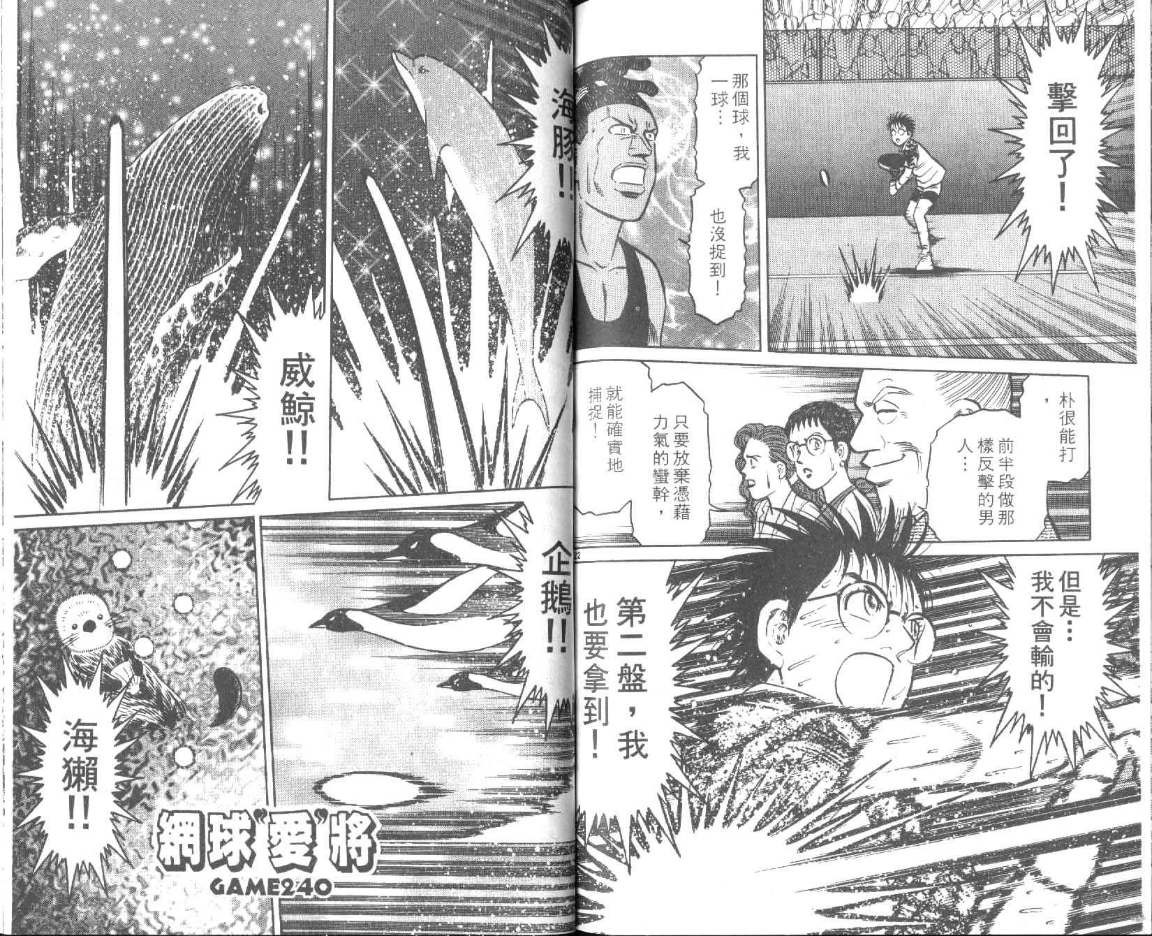 网球爱将韩漫全集-27无删减无遮挡章节图片 