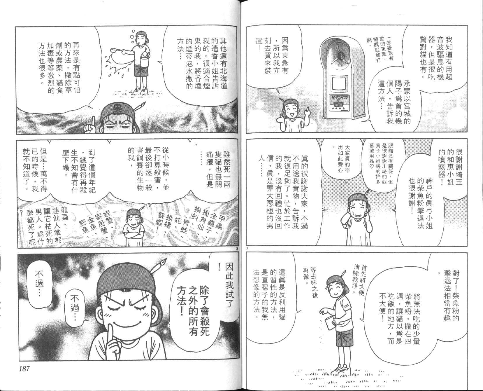 网球爱将韩漫全集-27无删减无遮挡章节图片 