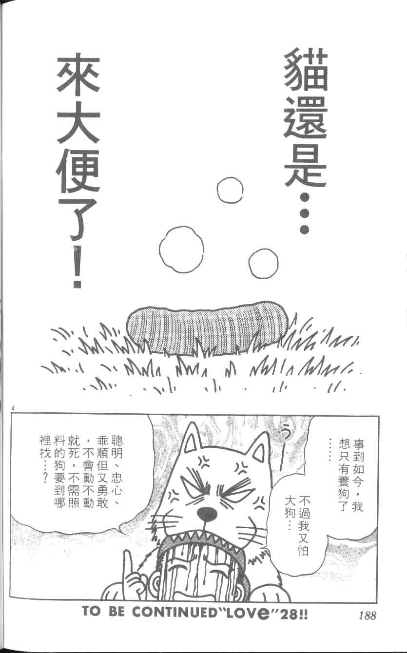 网球爱将韩漫全集-27无删减无遮挡章节图片 