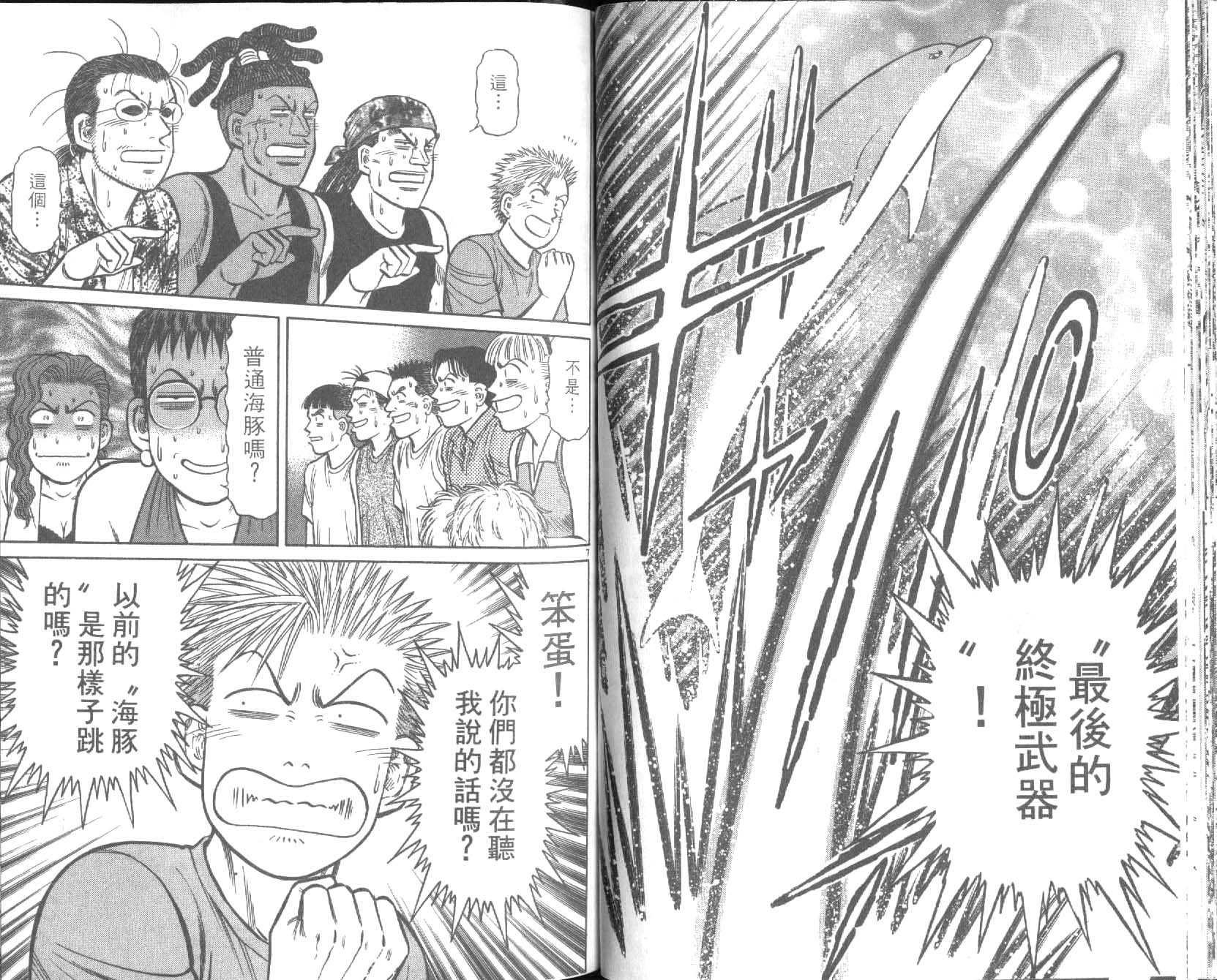 网球爱将韩漫全集-28无删减无遮挡章节图片 