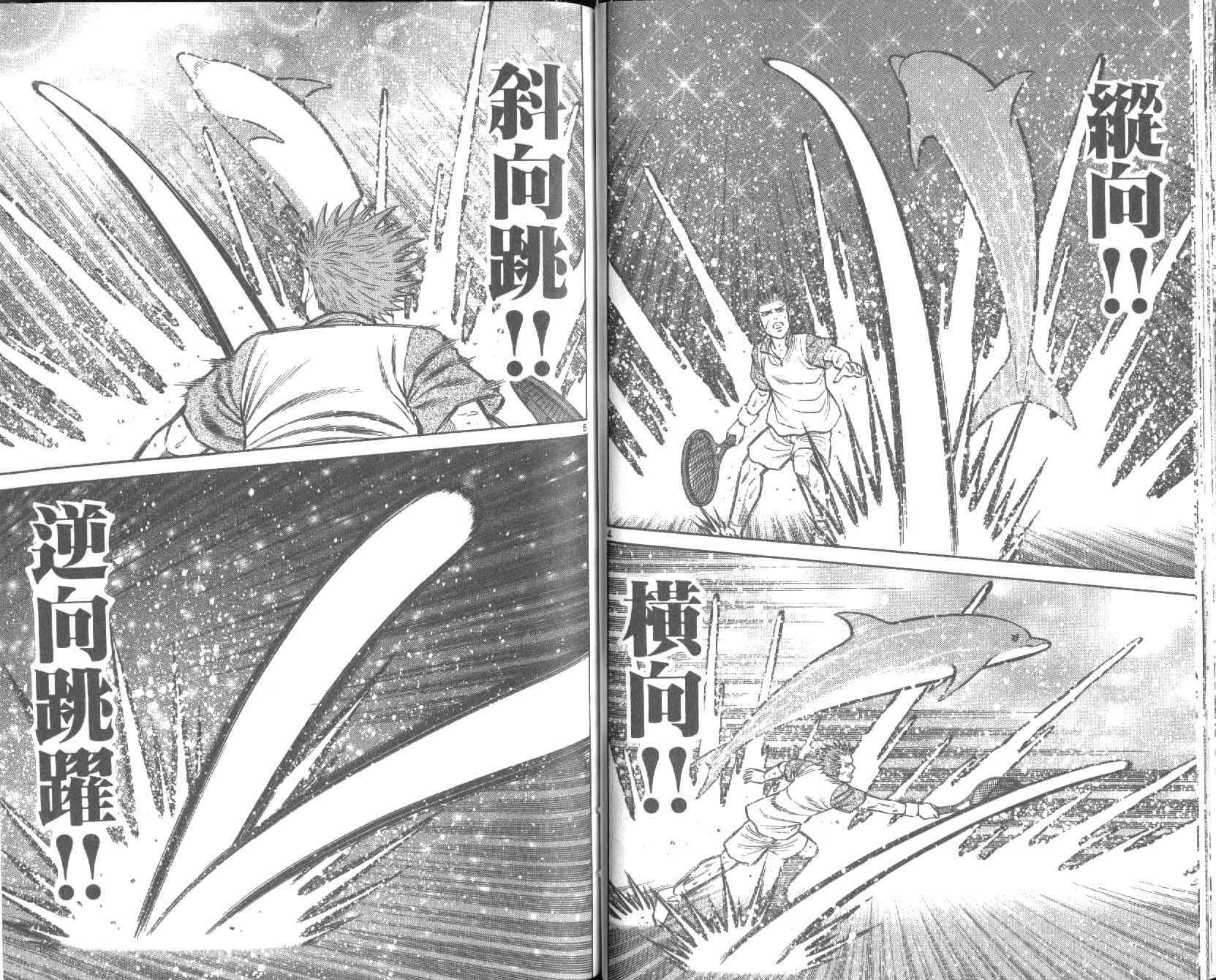 网球爱将韩漫全集-28无删减无遮挡章节图片 