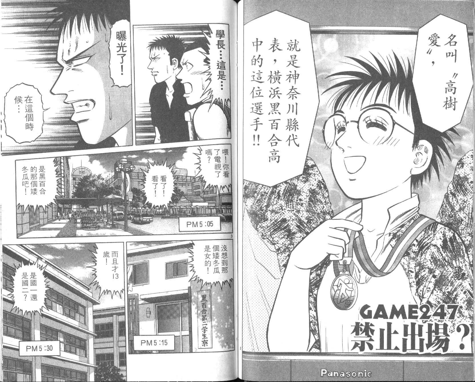 网球爱将韩漫全集-28无删减无遮挡章节图片 
