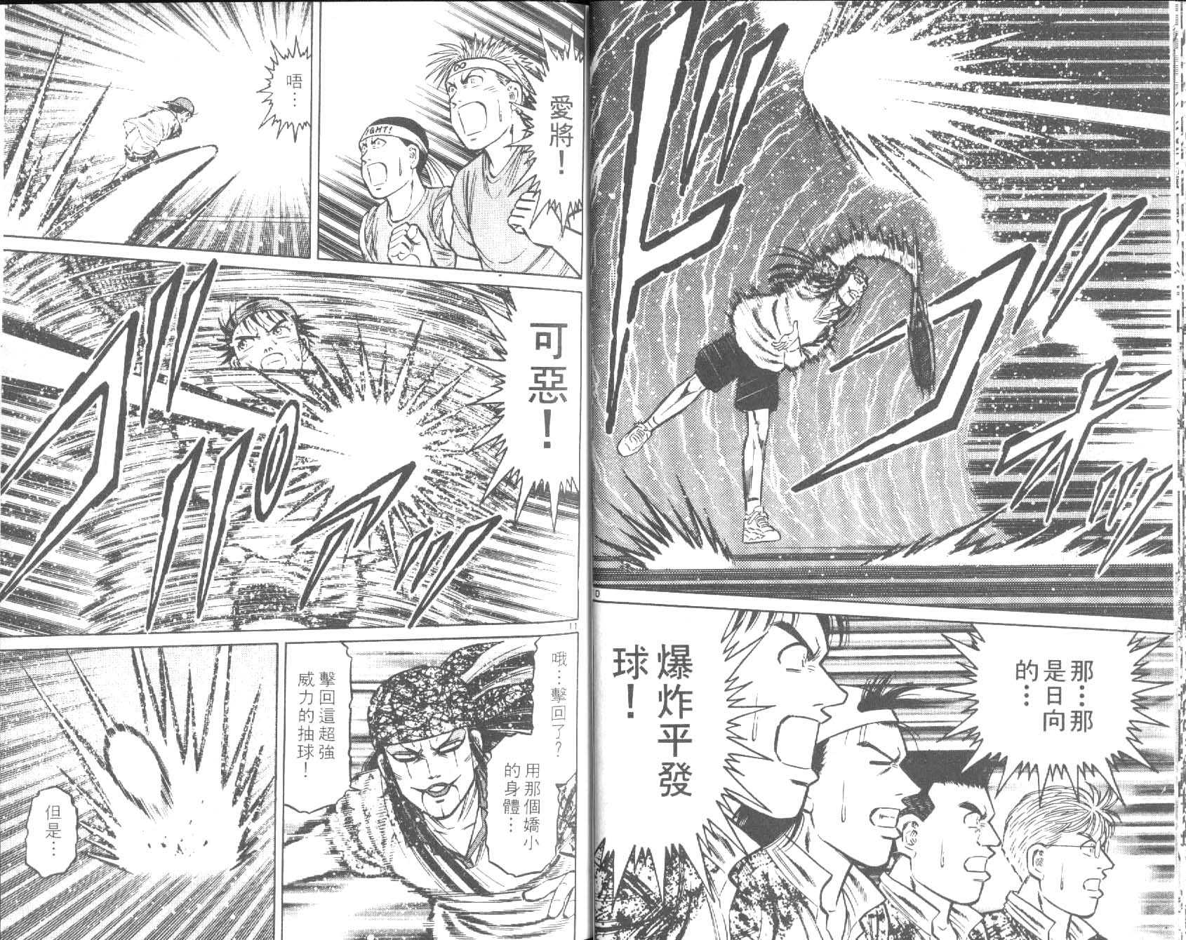 网球爱将韩漫全集-29无删减无遮挡章节图片 