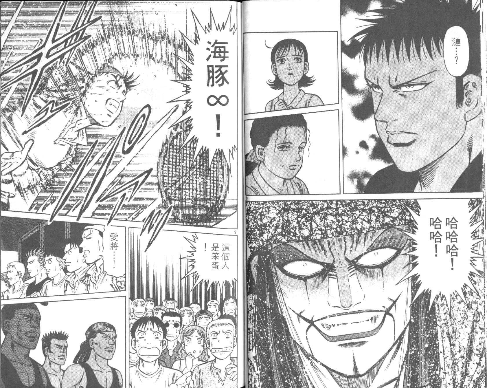 网球爱将韩漫全集-29无删减无遮挡章节图片 
