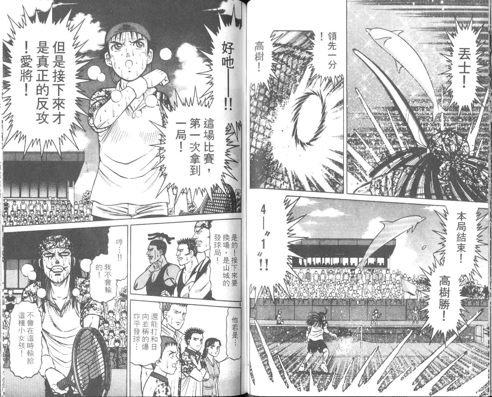 网球爱将韩漫全集-29无删减无遮挡章节图片 