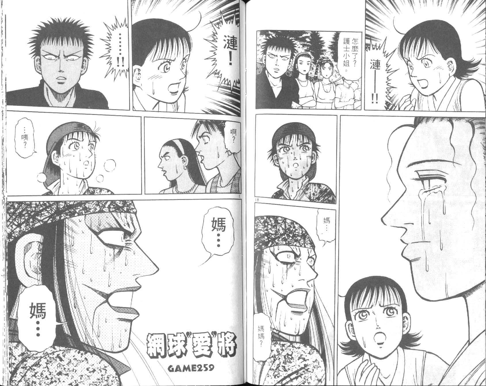 网球爱将韩漫全集-29无删减无遮挡章节图片 