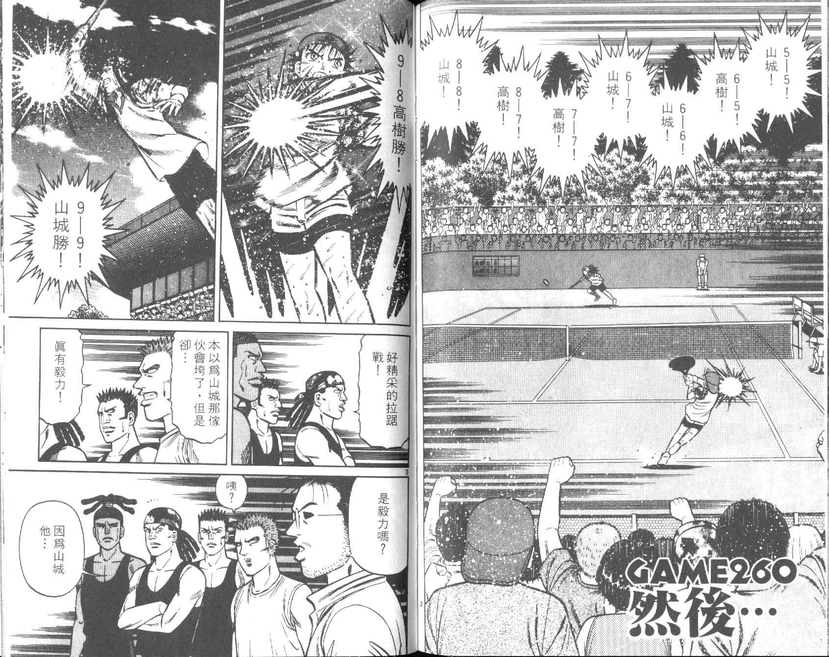 网球爱将韩漫全集-29无删减无遮挡章节图片 