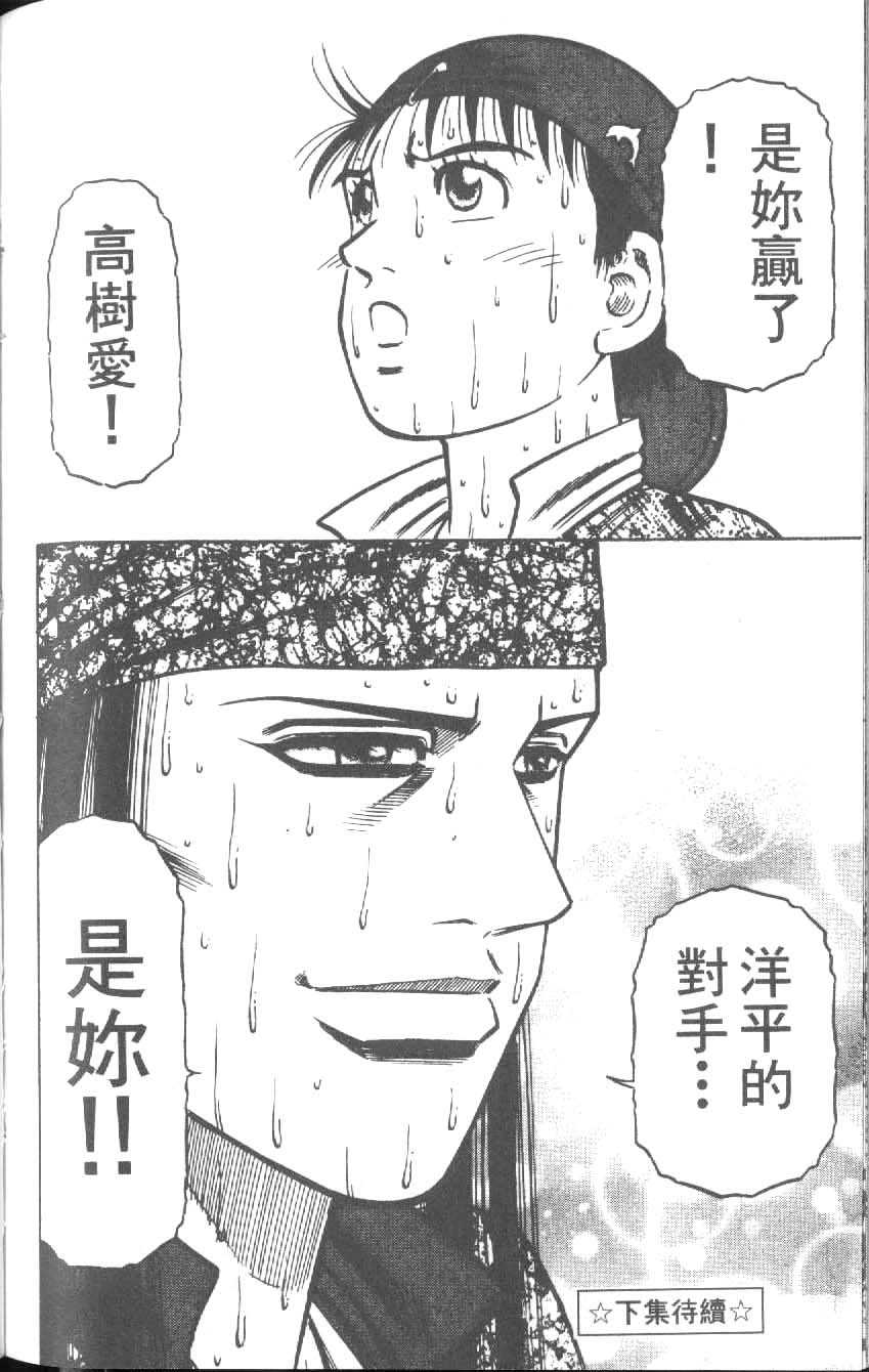 网球爱将韩漫全集-29无删减无遮挡章节图片 