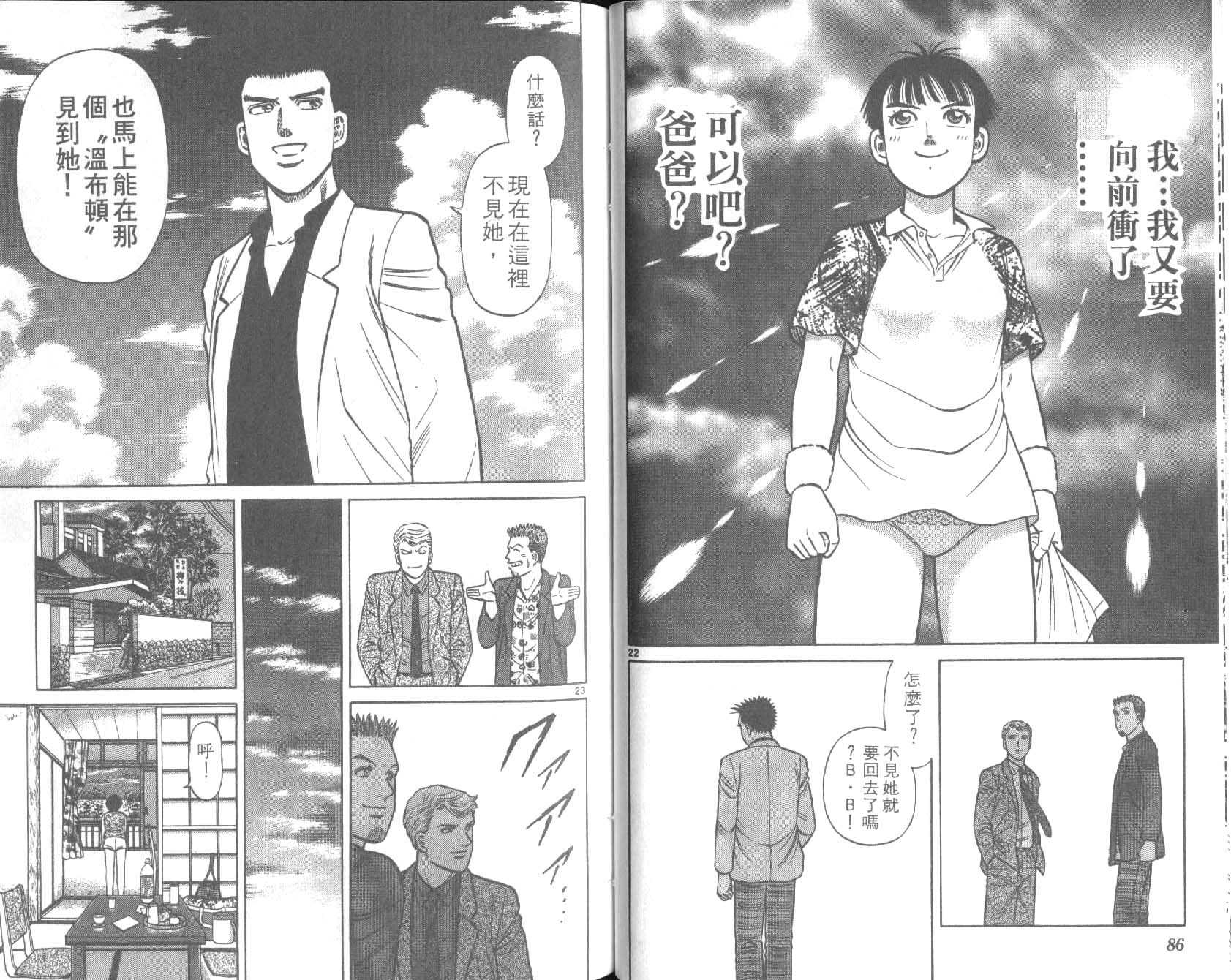 网球爱将韩漫全集-30无删减无遮挡章节图片 