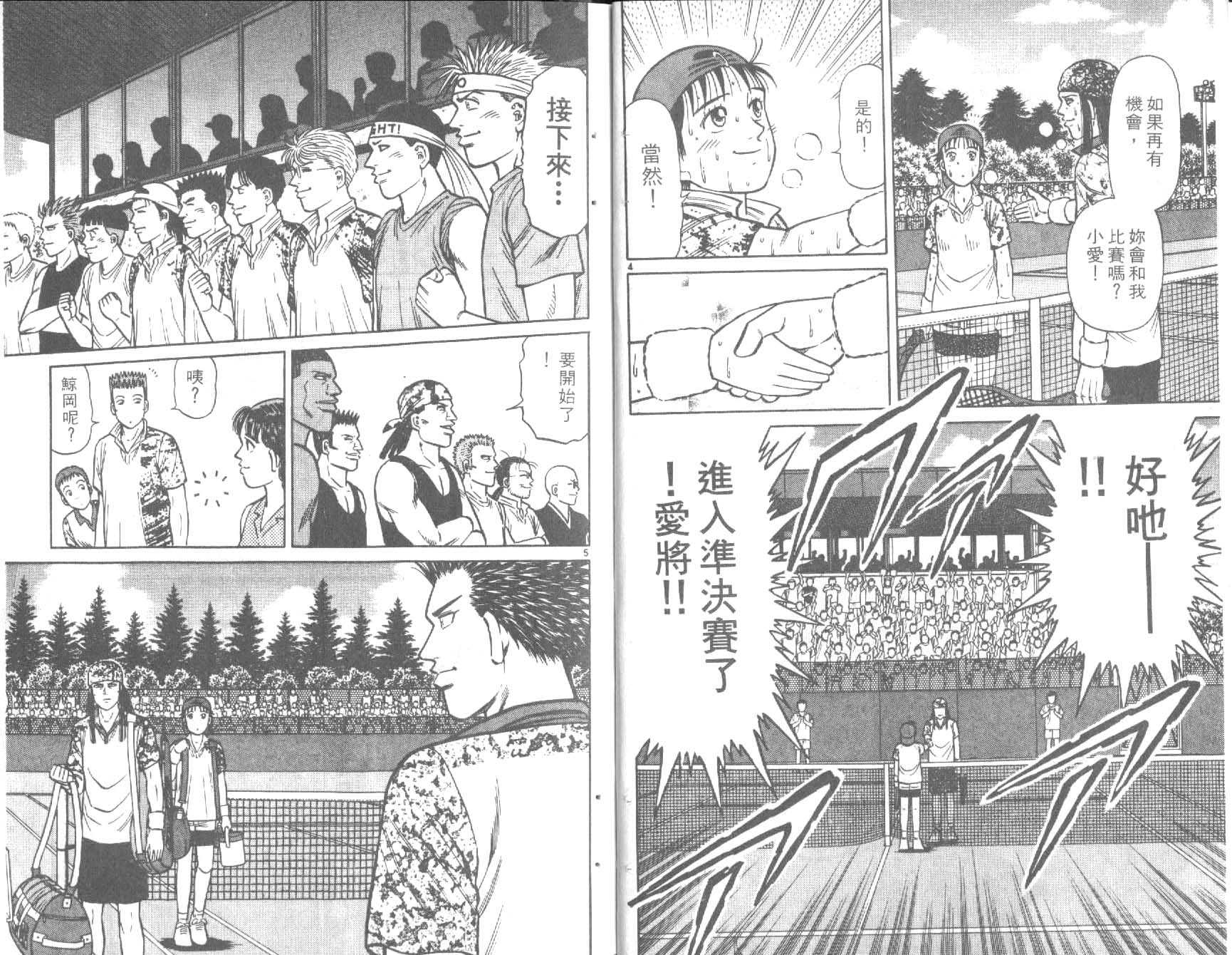 网球爱将韩漫全集-30无删减无遮挡章节图片 