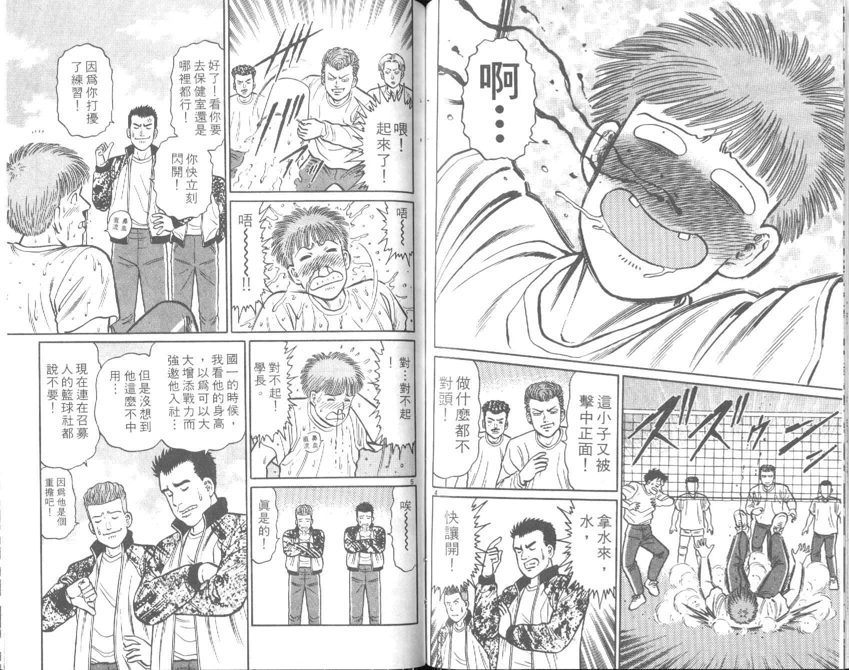 网球爱将韩漫全集-30无删减无遮挡章节图片 