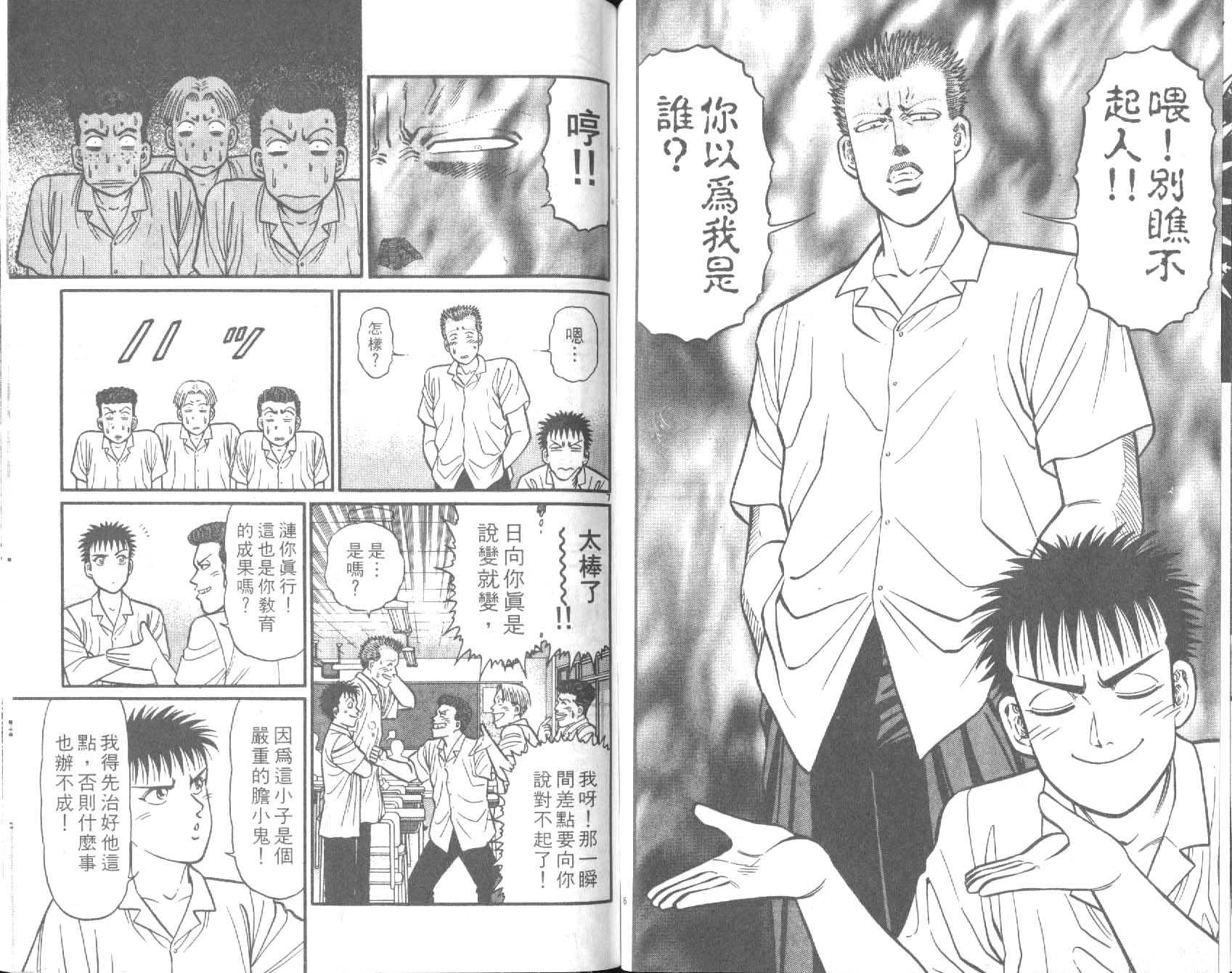 网球爱将韩漫全集-30无删减无遮挡章节图片 