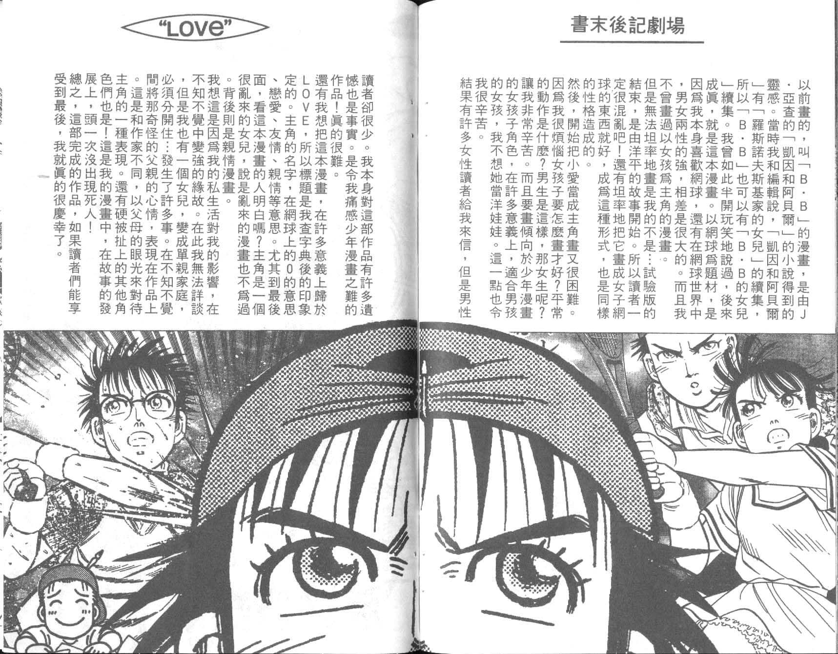 网球爱将韩漫全集-30无删减无遮挡章节图片 