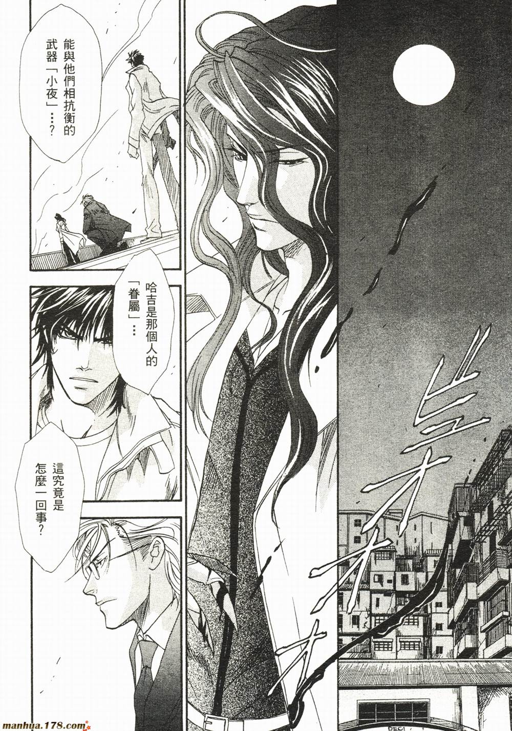 BLOOD+夜行城市韩漫全集-全一卷完无删减无遮挡章节图片 
