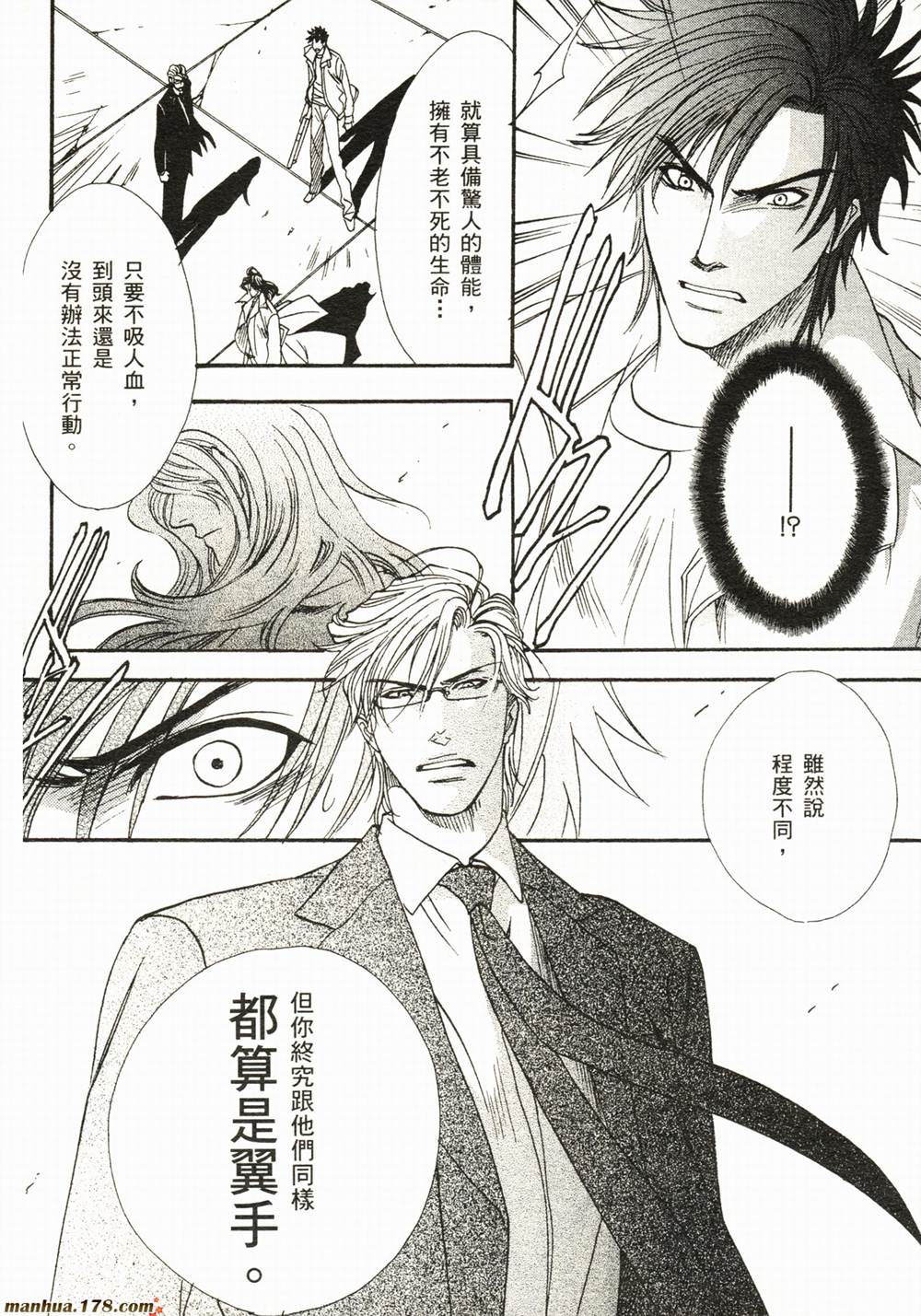 BLOOD+夜行城市韩漫全集-全一卷完无删减无遮挡章节图片 