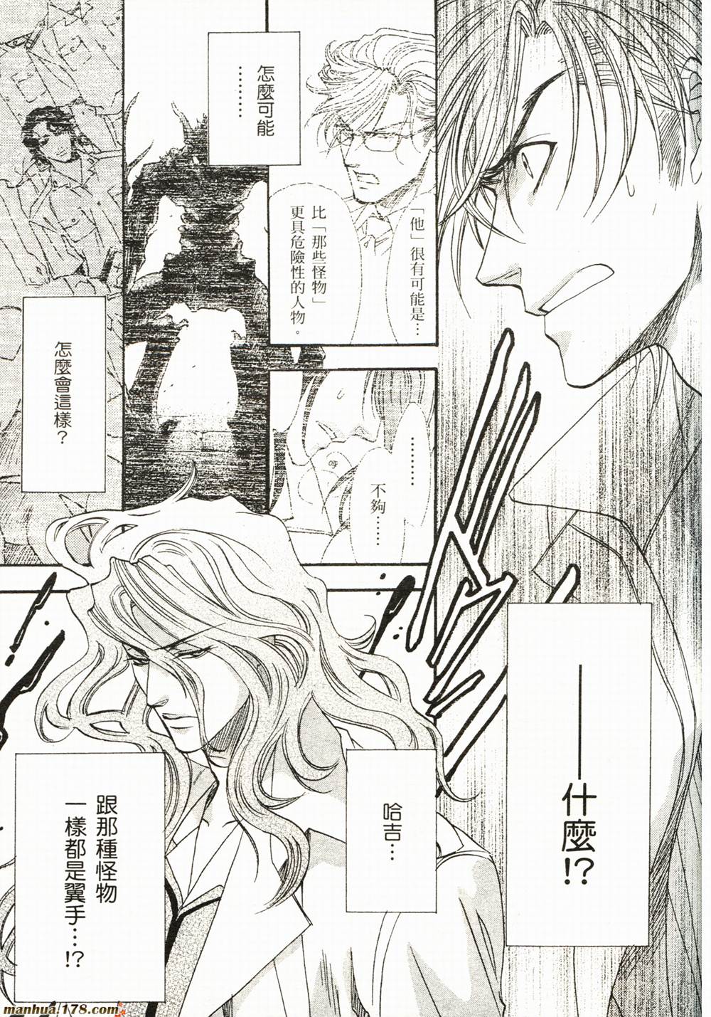 BLOOD+夜行城市韩漫全集-全一卷完无删减无遮挡章节图片 