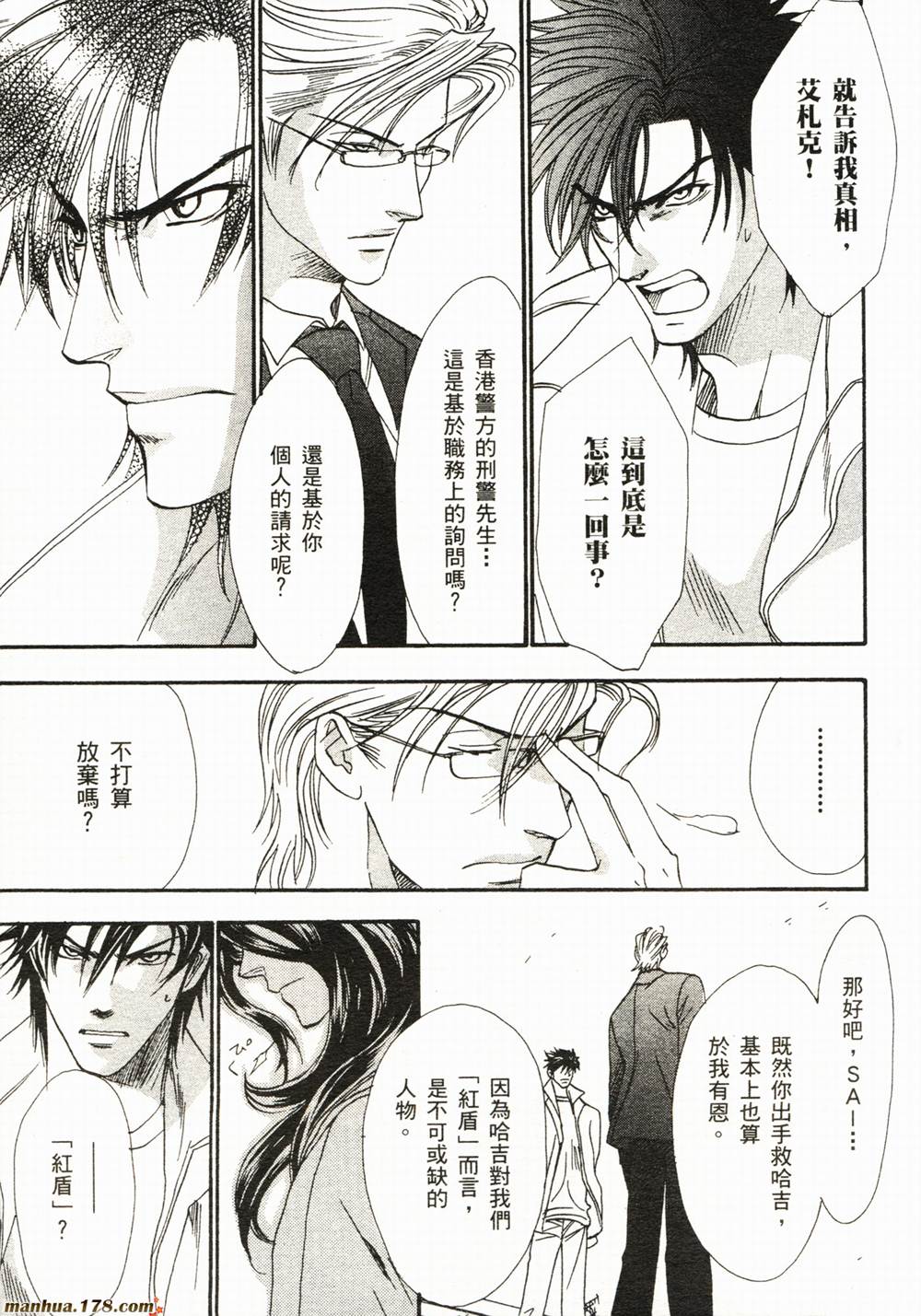BLOOD+夜行城市韩漫全集-全一卷完无删减无遮挡章节图片 