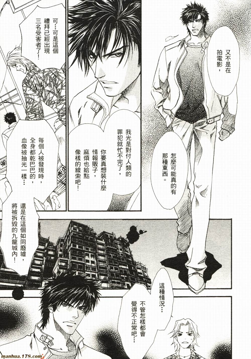 BLOOD+夜行城市韩漫全集-全一卷完无删减无遮挡章节图片 