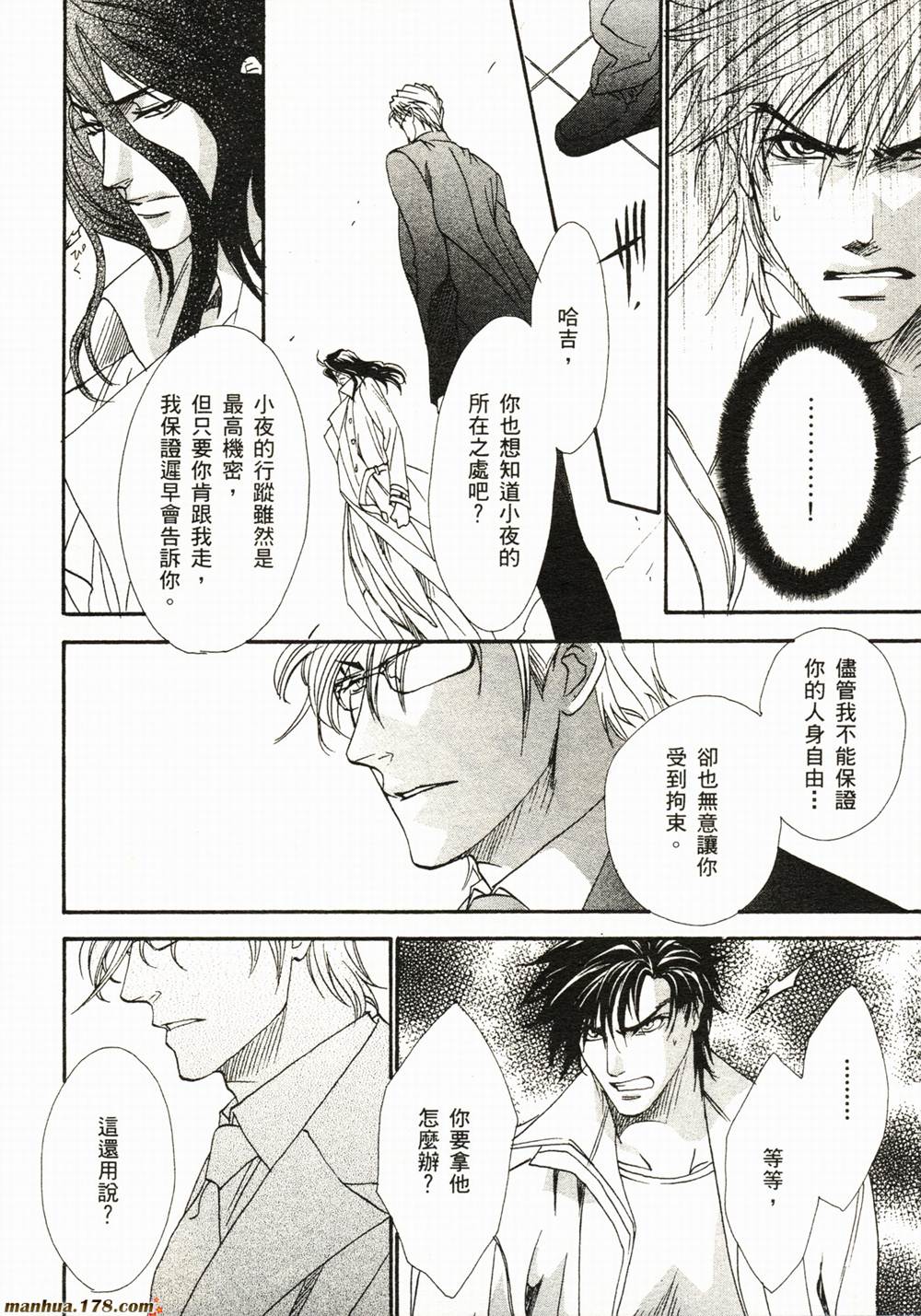 BLOOD+夜行城市韩漫全集-全一卷完无删减无遮挡章节图片 