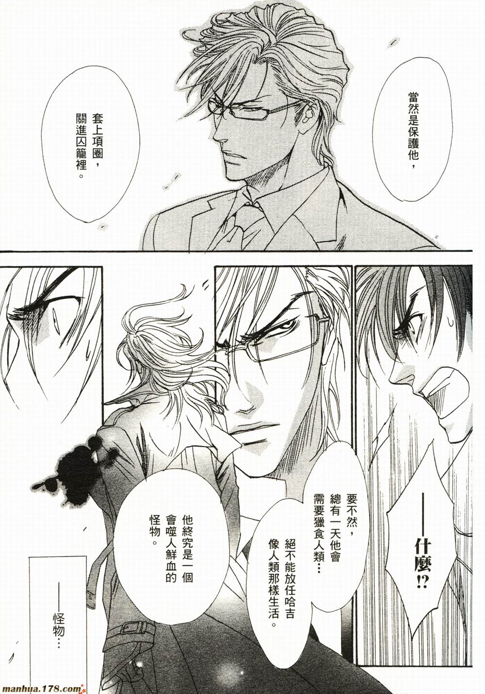 BLOOD+夜行城市韩漫全集-全一卷完无删减无遮挡章节图片 