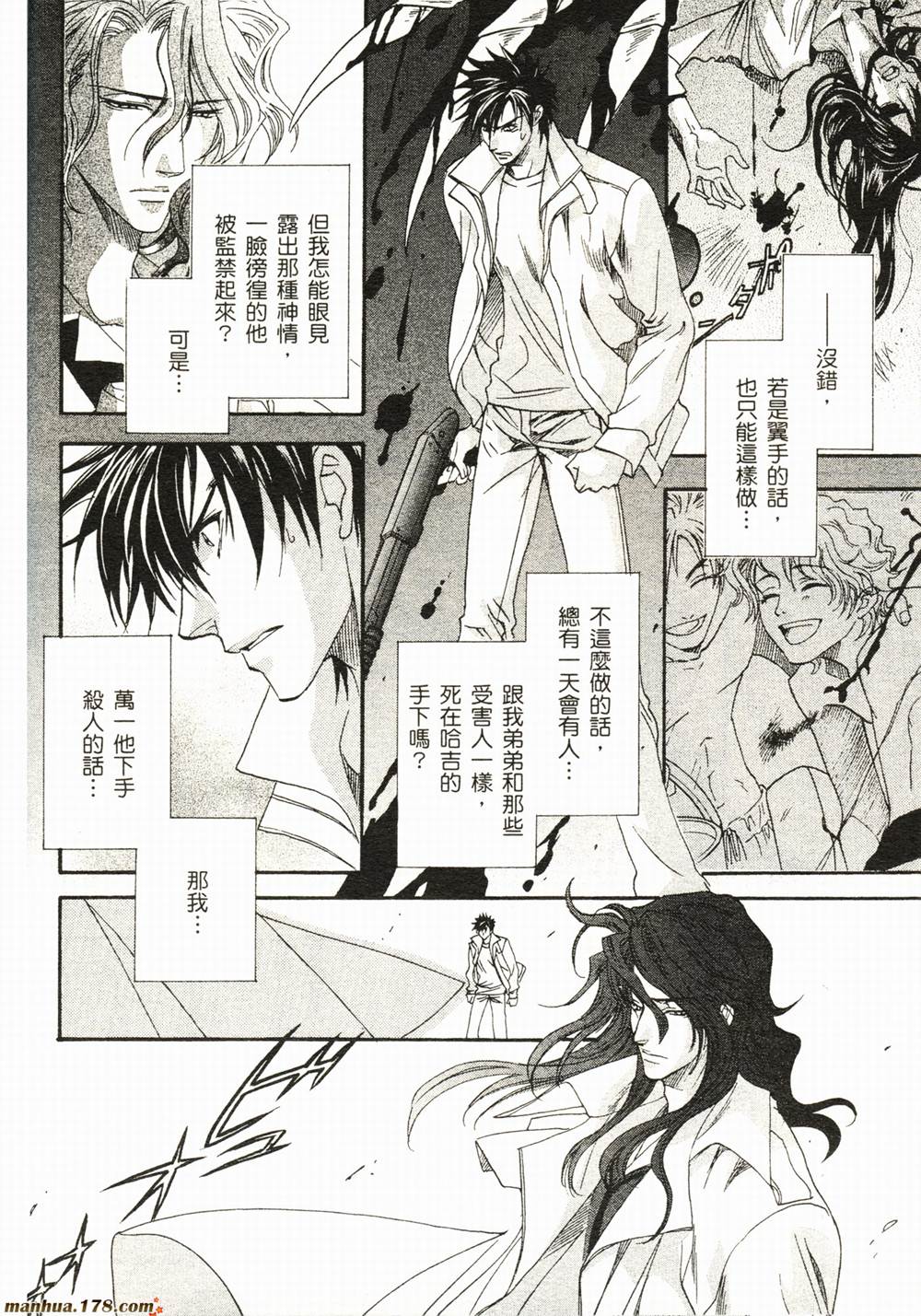 BLOOD+夜行城市韩漫全集-全一卷完无删减无遮挡章节图片 