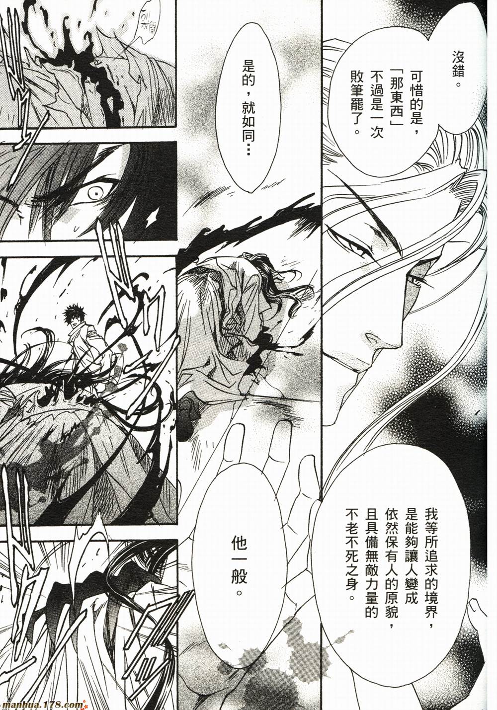 BLOOD+夜行城市韩漫全集-全一卷完无删减无遮挡章节图片 