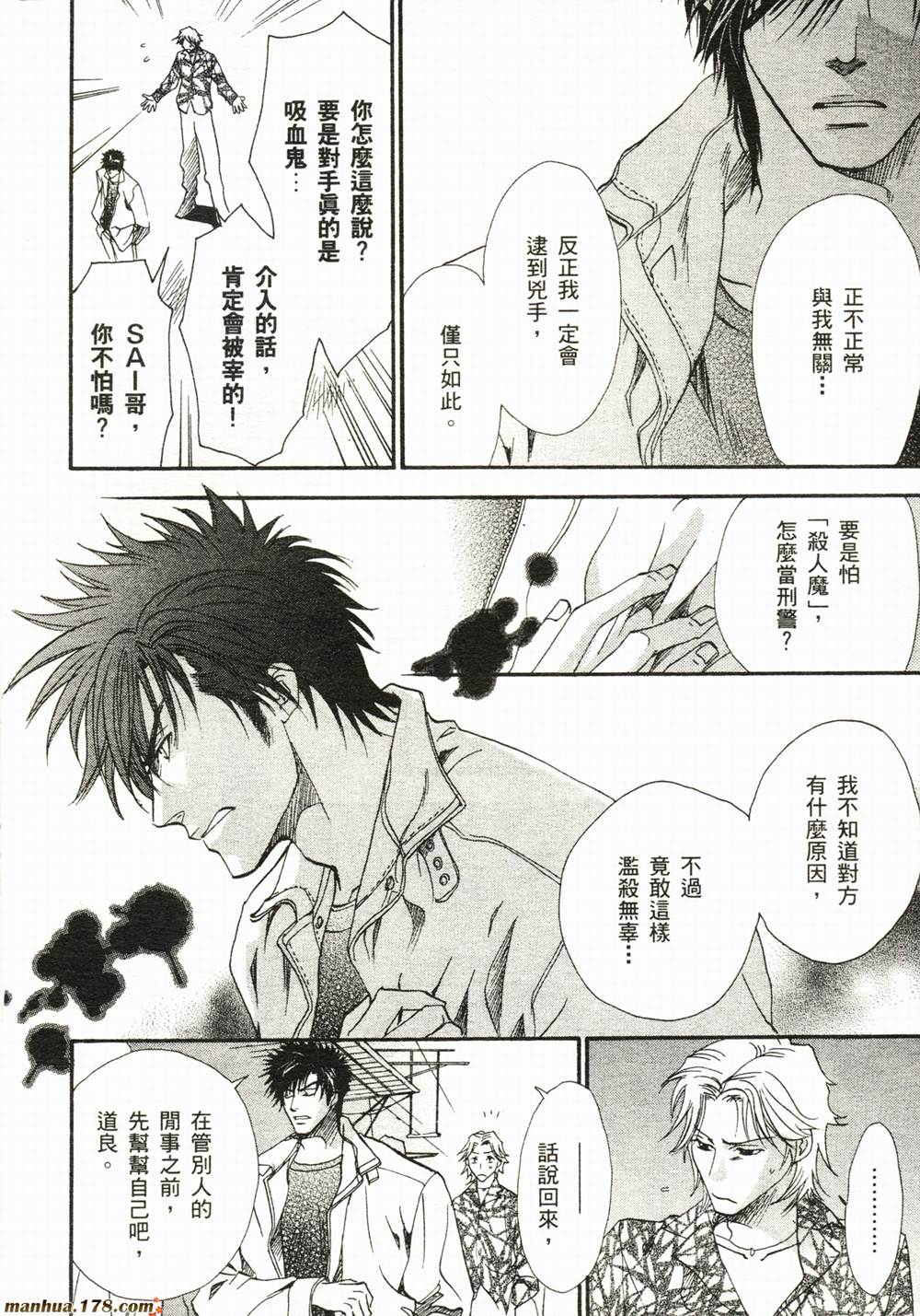 BLOOD+夜行城市韩漫全集-全一卷完无删减无遮挡章节图片 