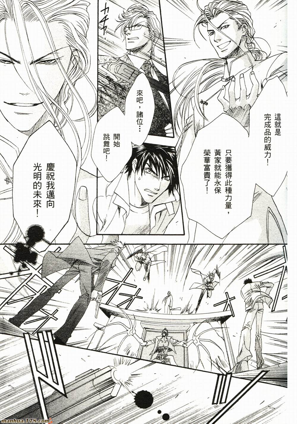 BLOOD+夜行城市韩漫全集-全一卷完无删减无遮挡章节图片 