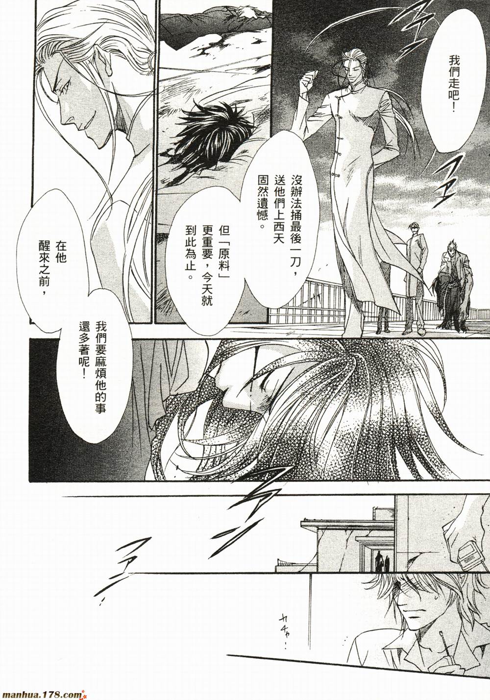 BLOOD+夜行城市韩漫全集-全一卷完无删减无遮挡章节图片 