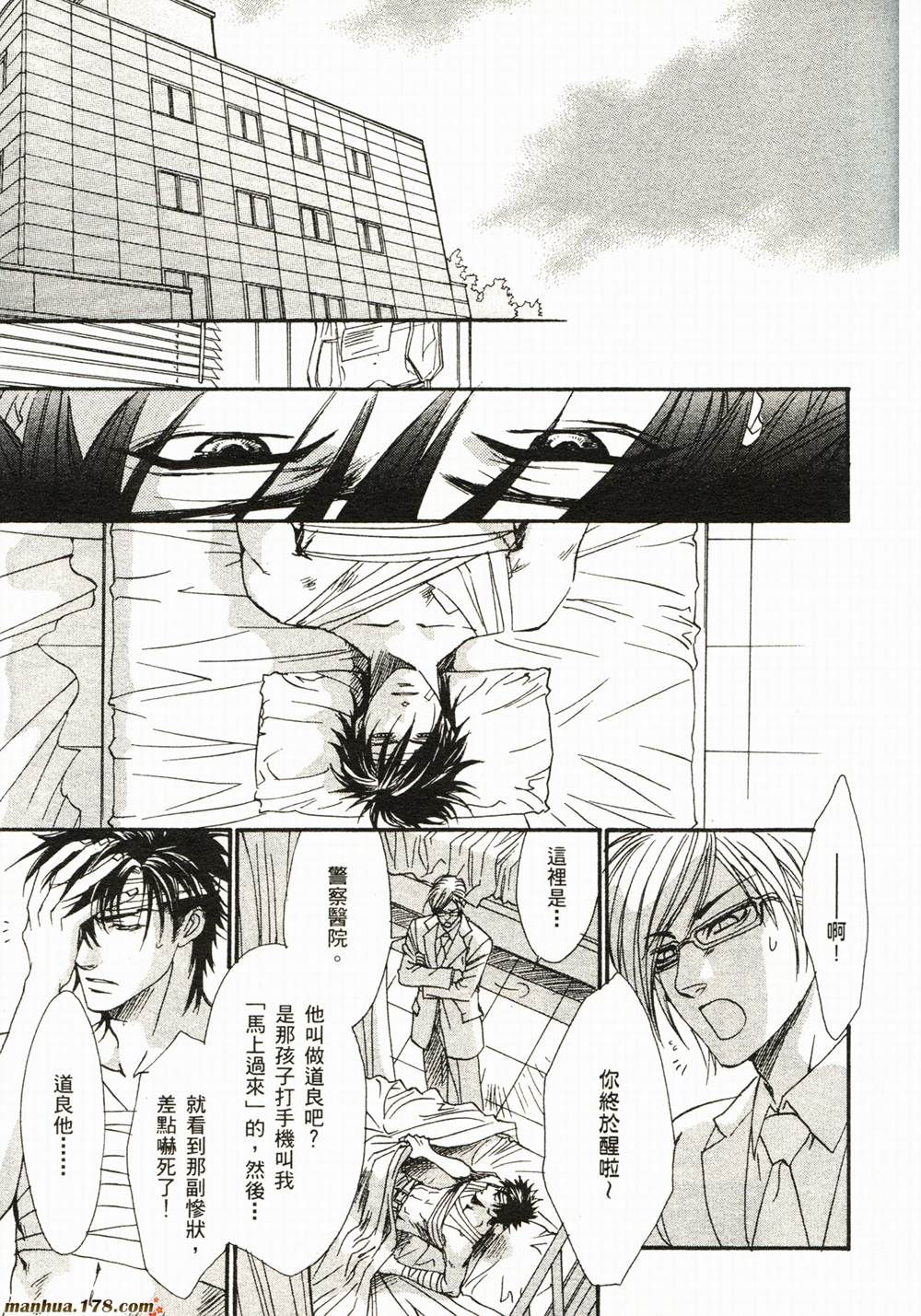 BLOOD+夜行城市韩漫全集-全一卷完无删减无遮挡章节图片 